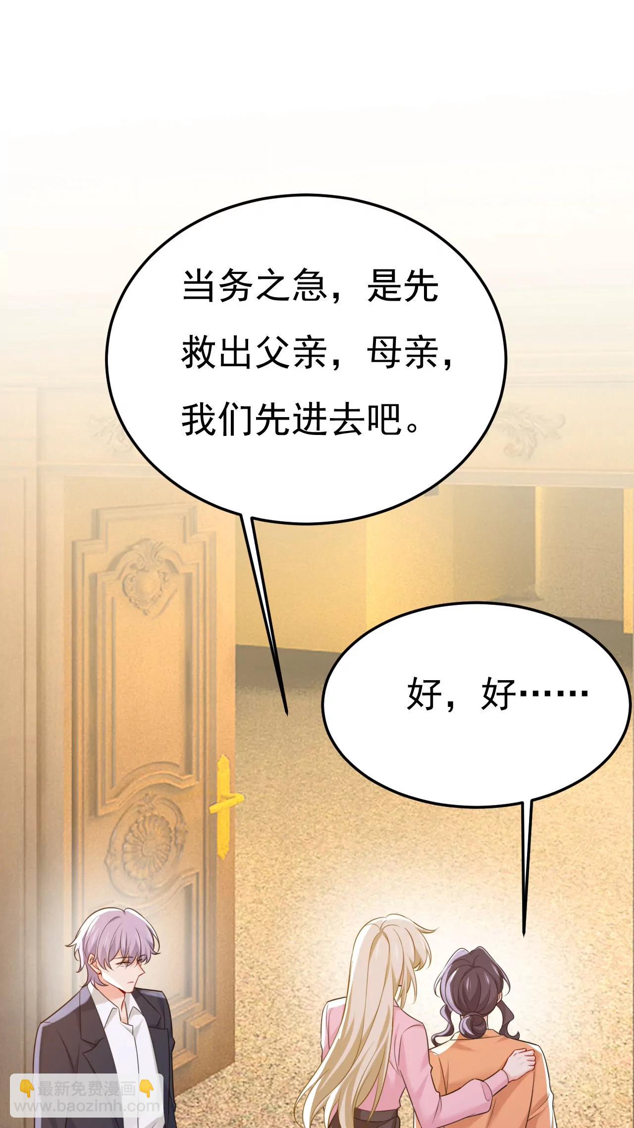 🍲总裁在上·动画《一念时光》原作 父亲不会有事的 第17页