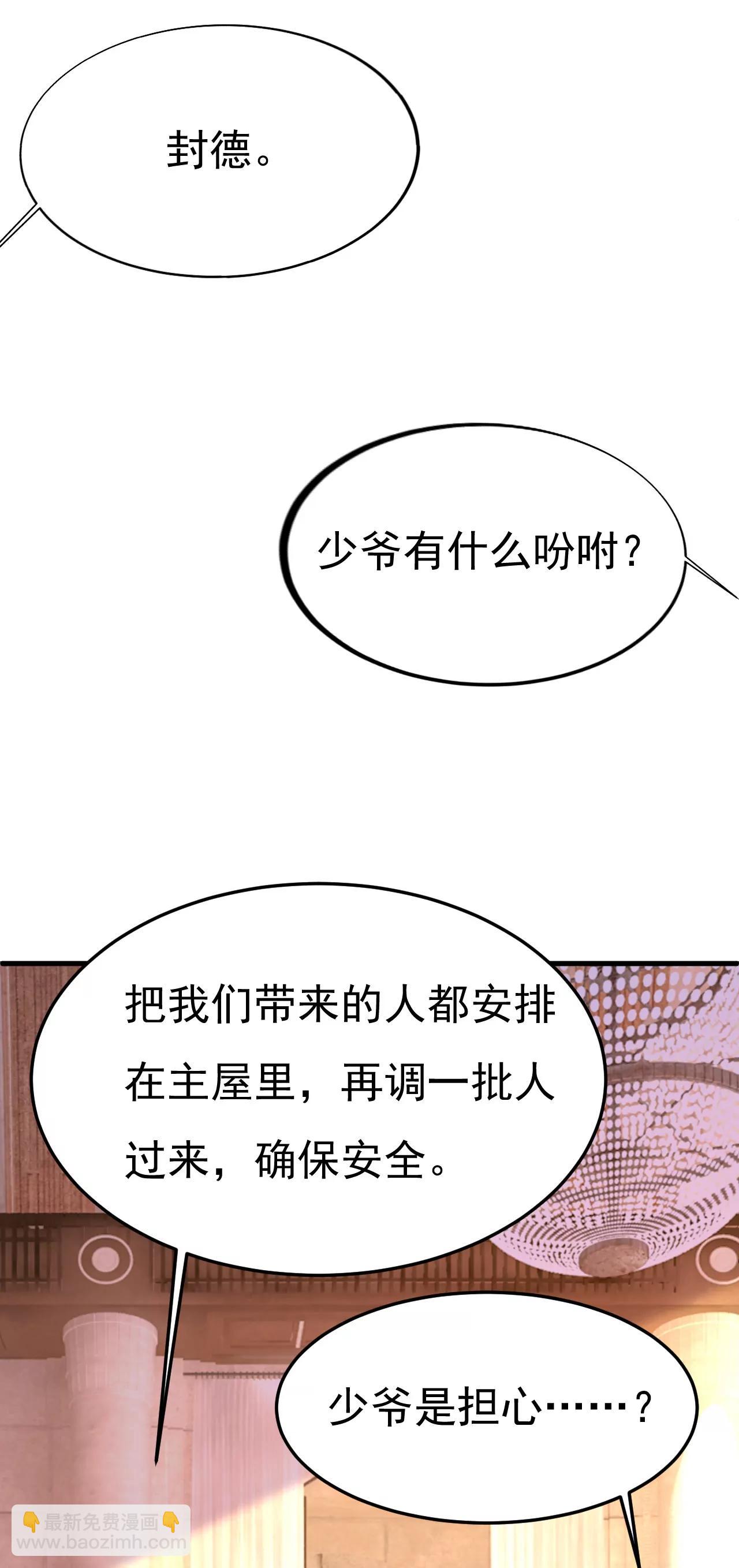 🍲总裁在上·动画《一念时光》原作 父亲不会有事的 第20页