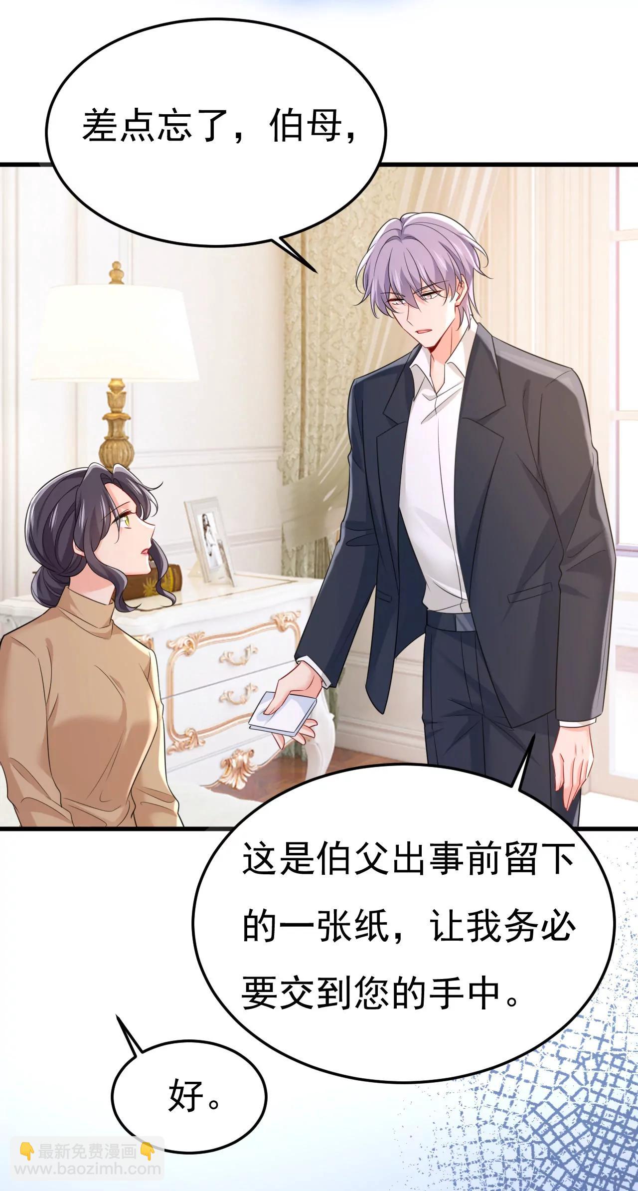 🍲总裁在上·动画《一念时光》原作 父亲不会有事的 第24页