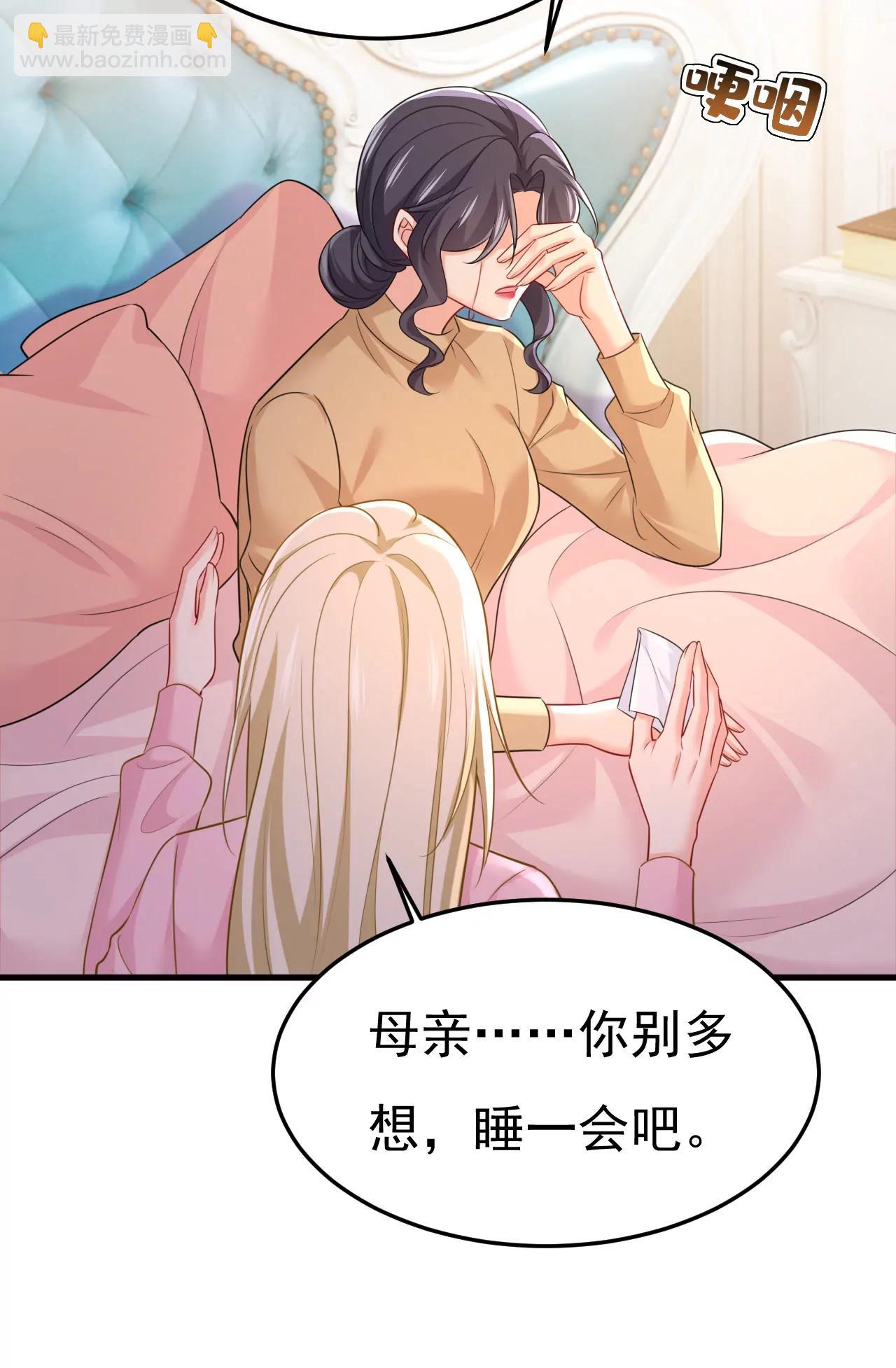 🍲总裁在上·动画《一念时光》原作 父亲不会有事的 第30页