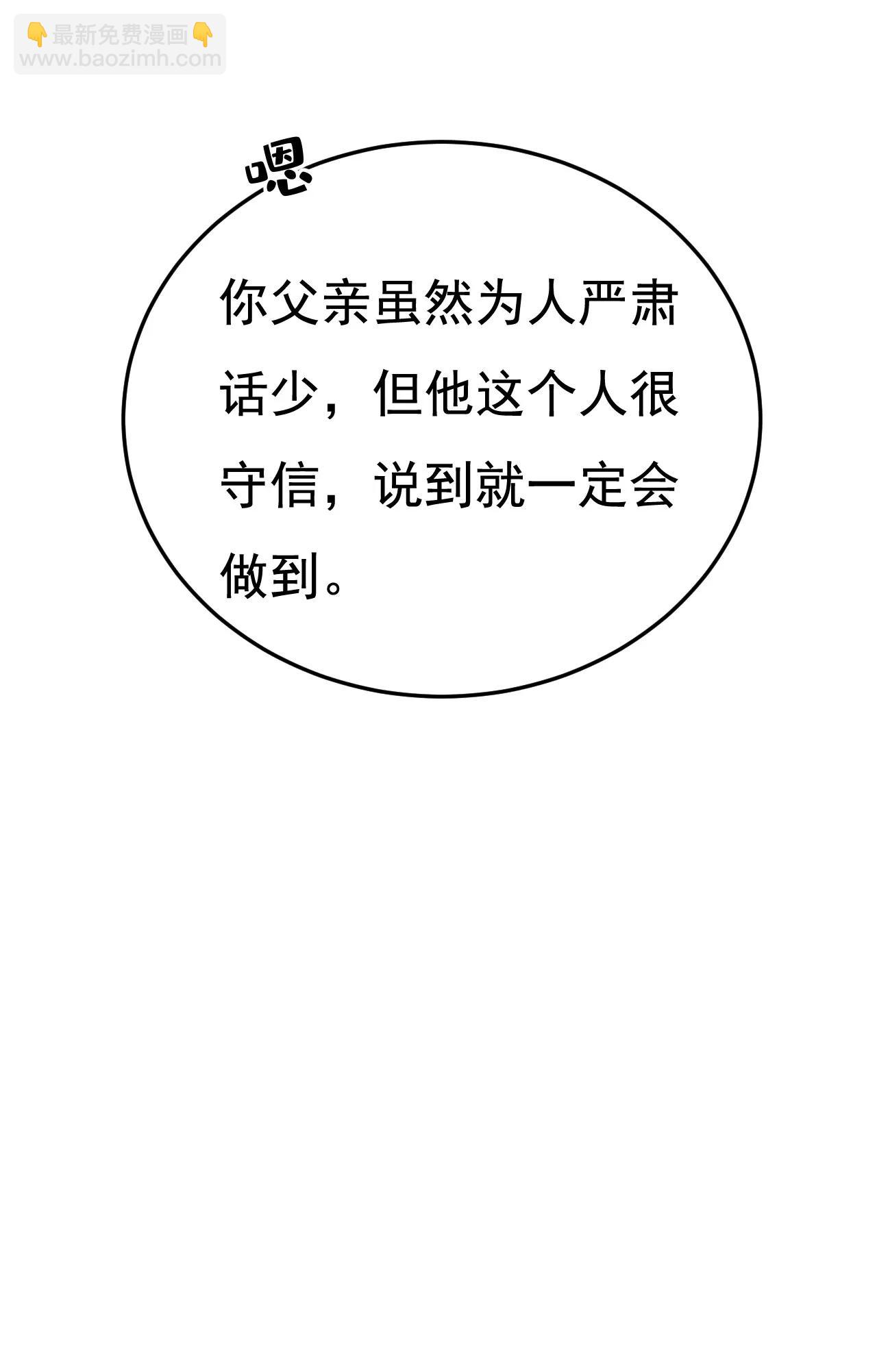 🍲总裁在上·动画《一念时光》原作 父亲不会有事的 第32页