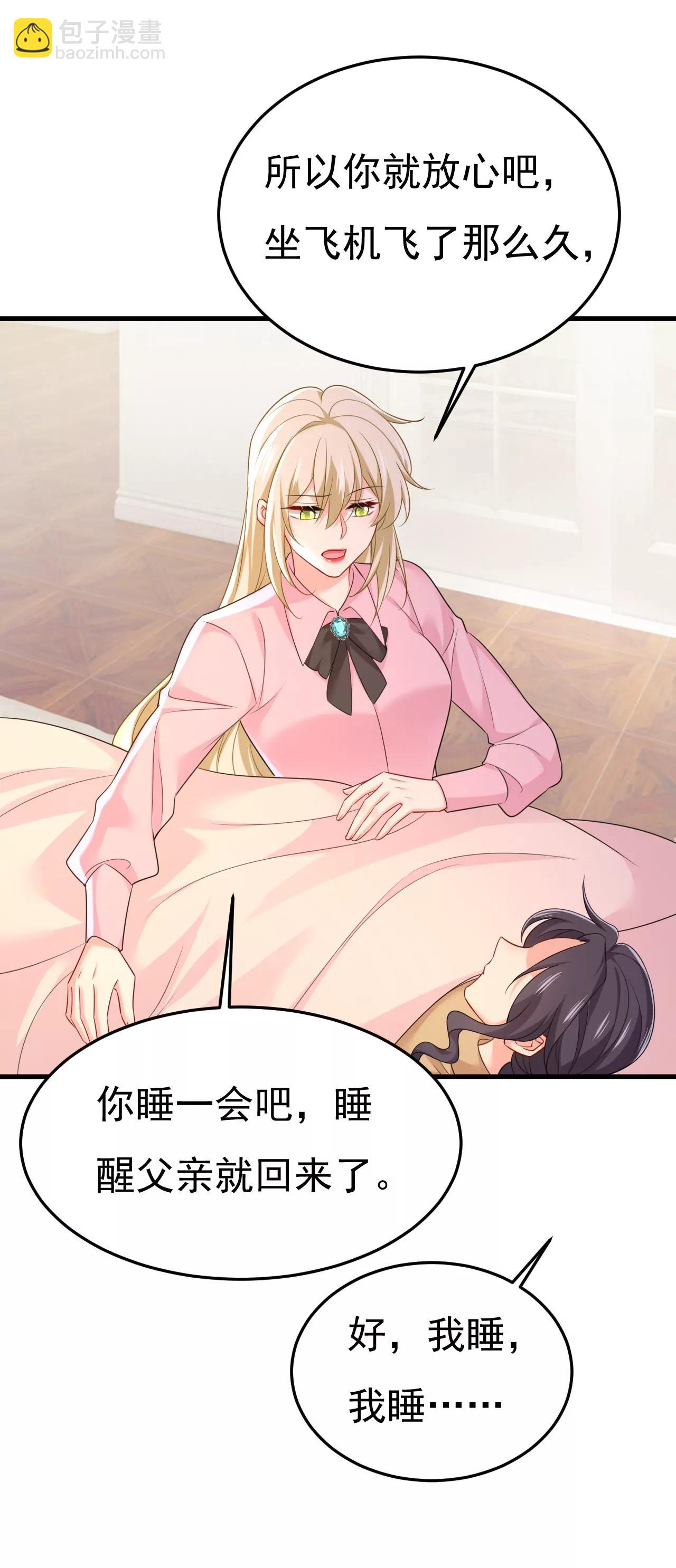 🍲总裁在上·动画《一念时光》原作 父亲不会有事的 第33页