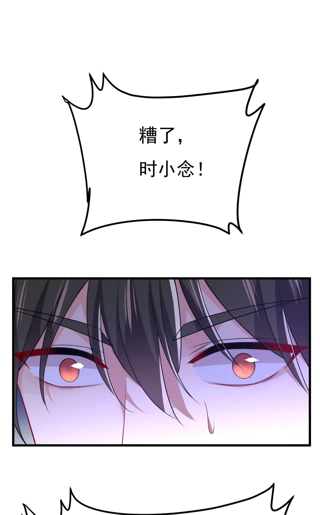 🍲总裁在上·动画《一念时光》原作 父亲不会有事的 第40页
