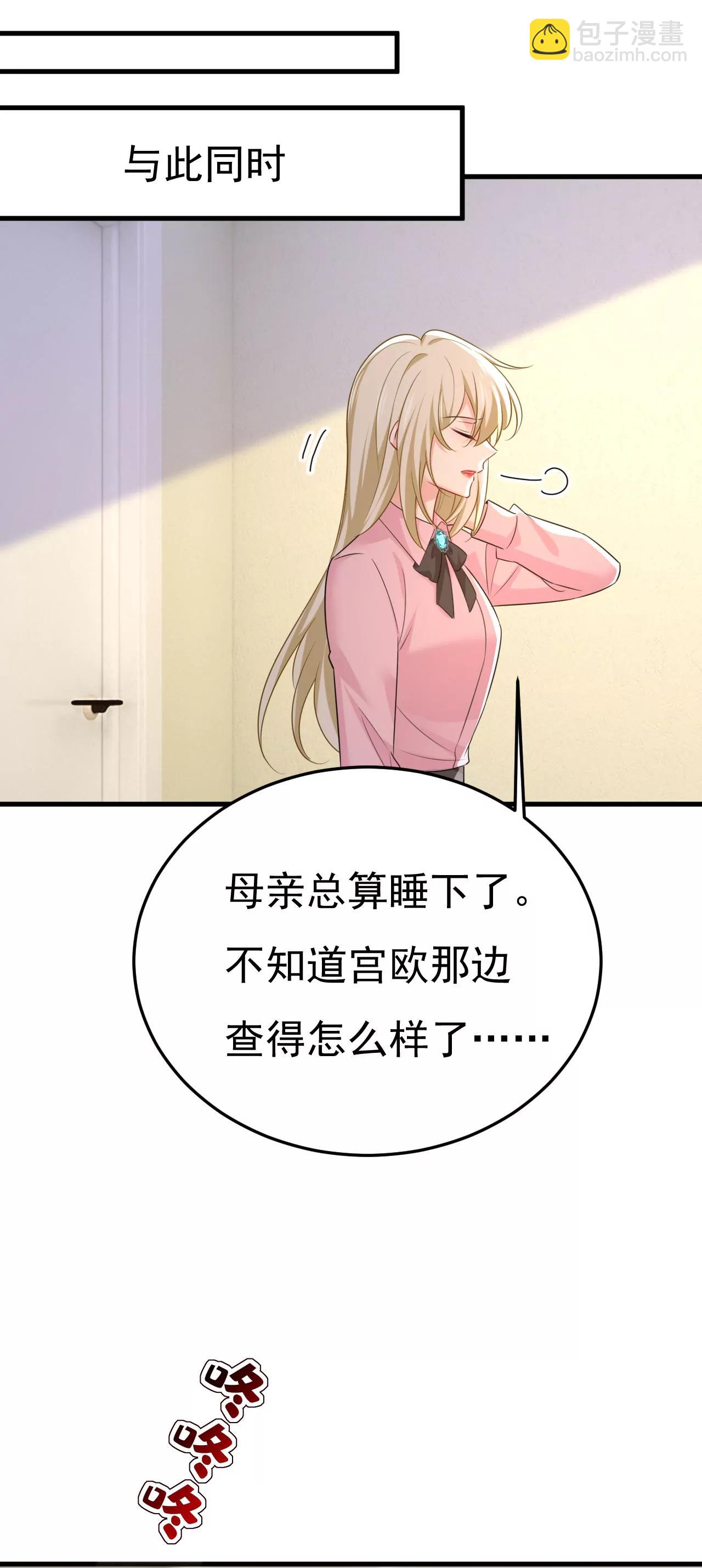 🍲总裁在上·动画《一念时光》原作 父亲不会有事的 第42页