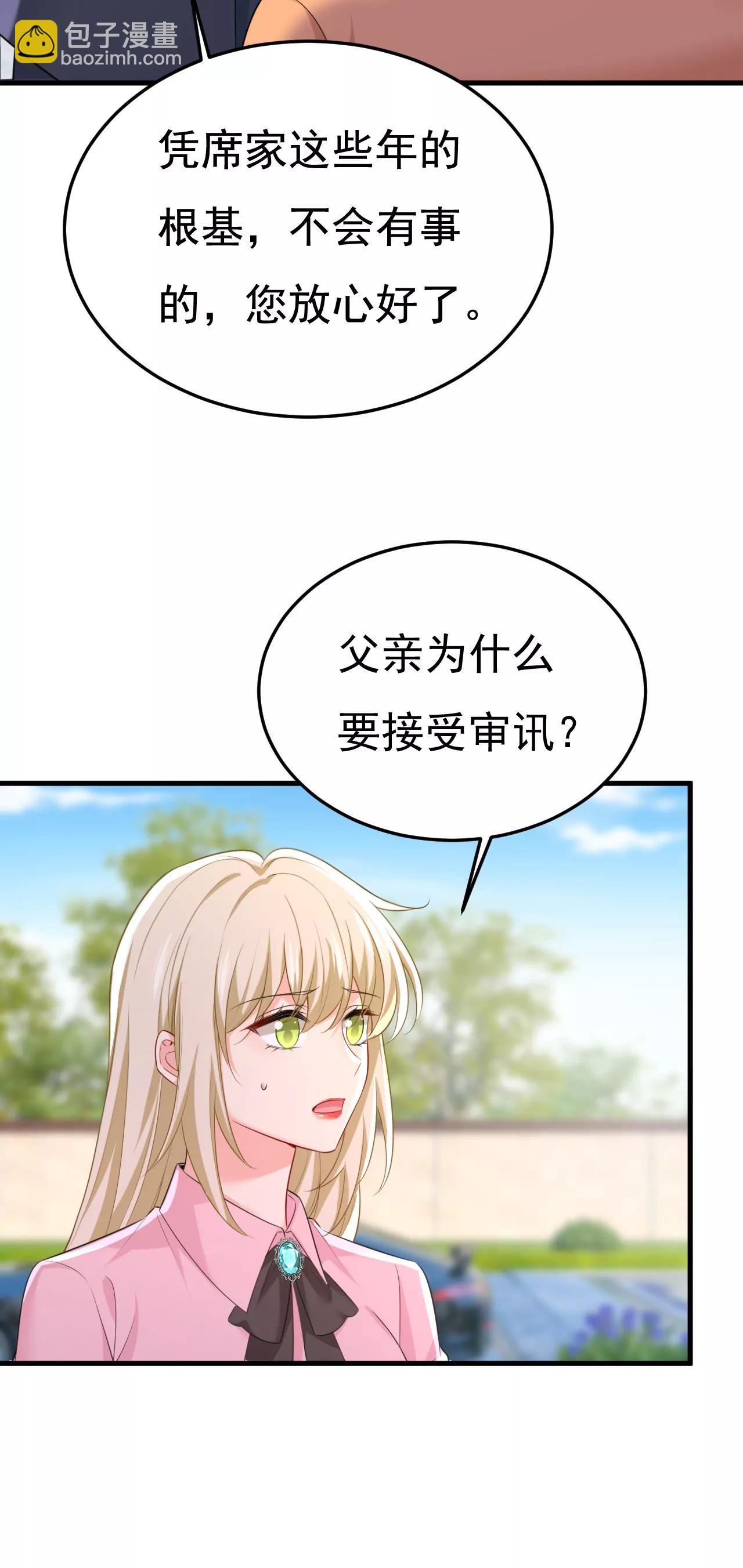 🍲总裁在上·动画《一念时光》原作 父亲不会有事的 第5页