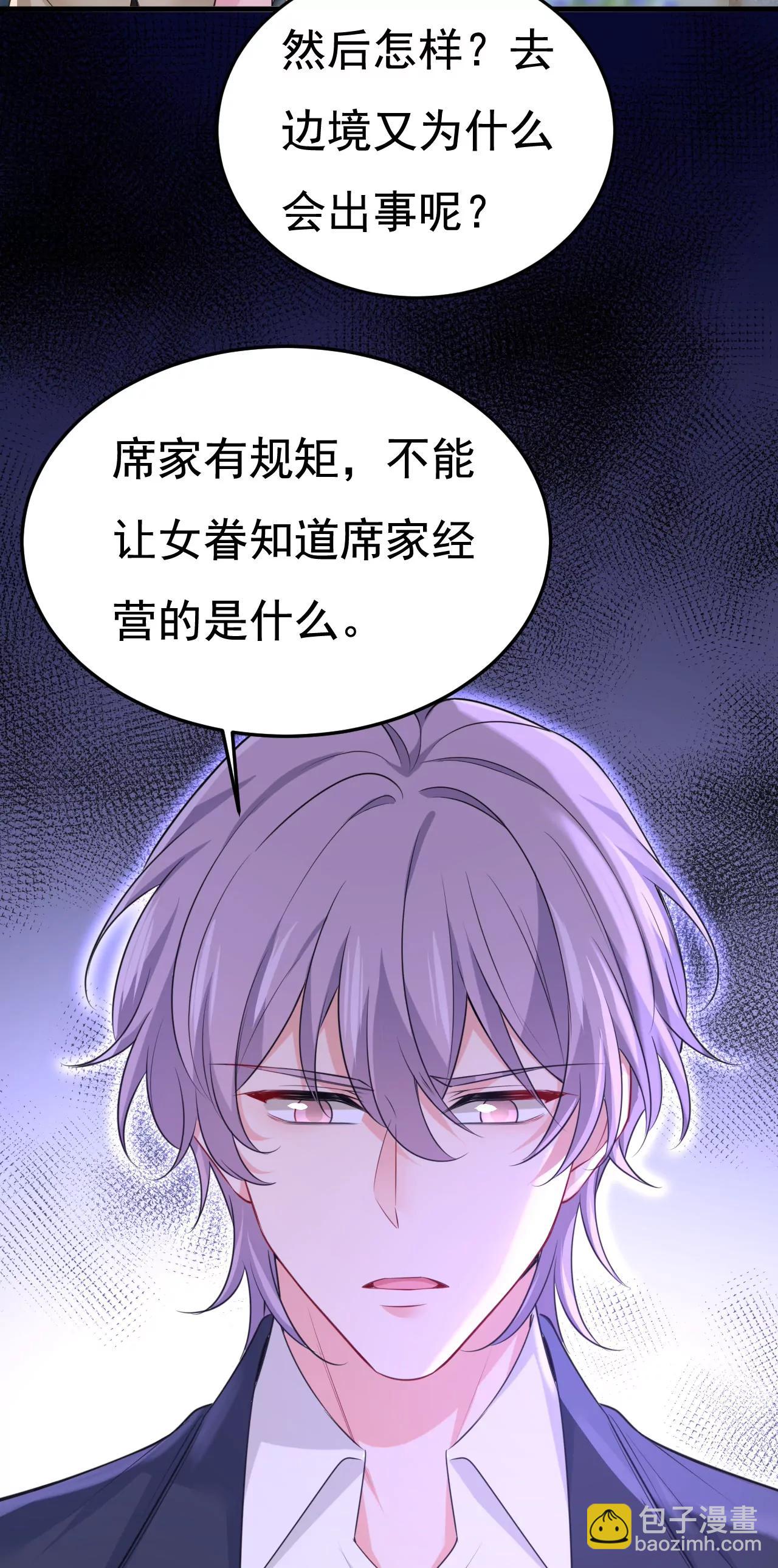 🍲总裁在上·动画《一念时光》原作 父亲不会有事的 第7页