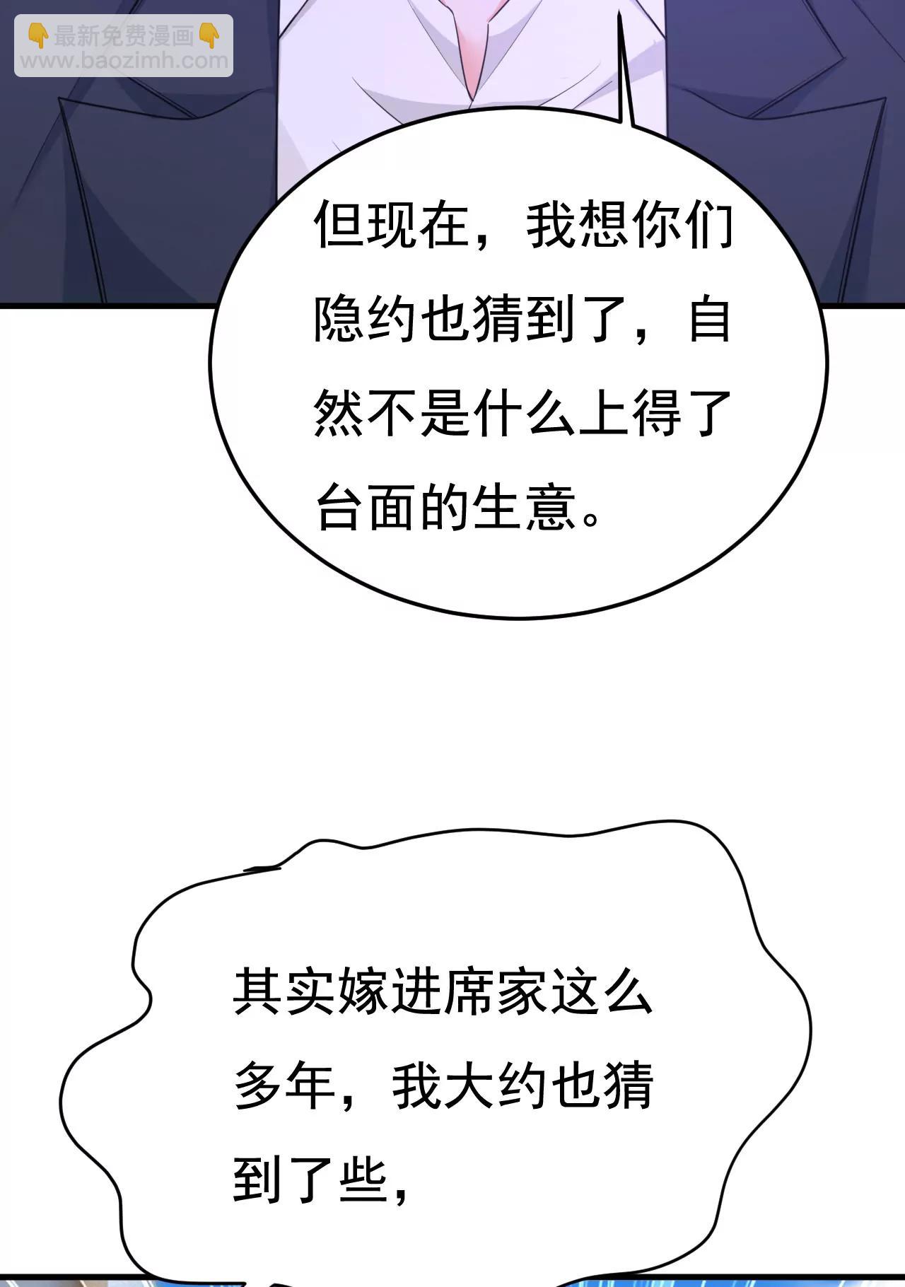 🍲总裁在上·动画《一念时光》原作 父亲不会有事的 第8页