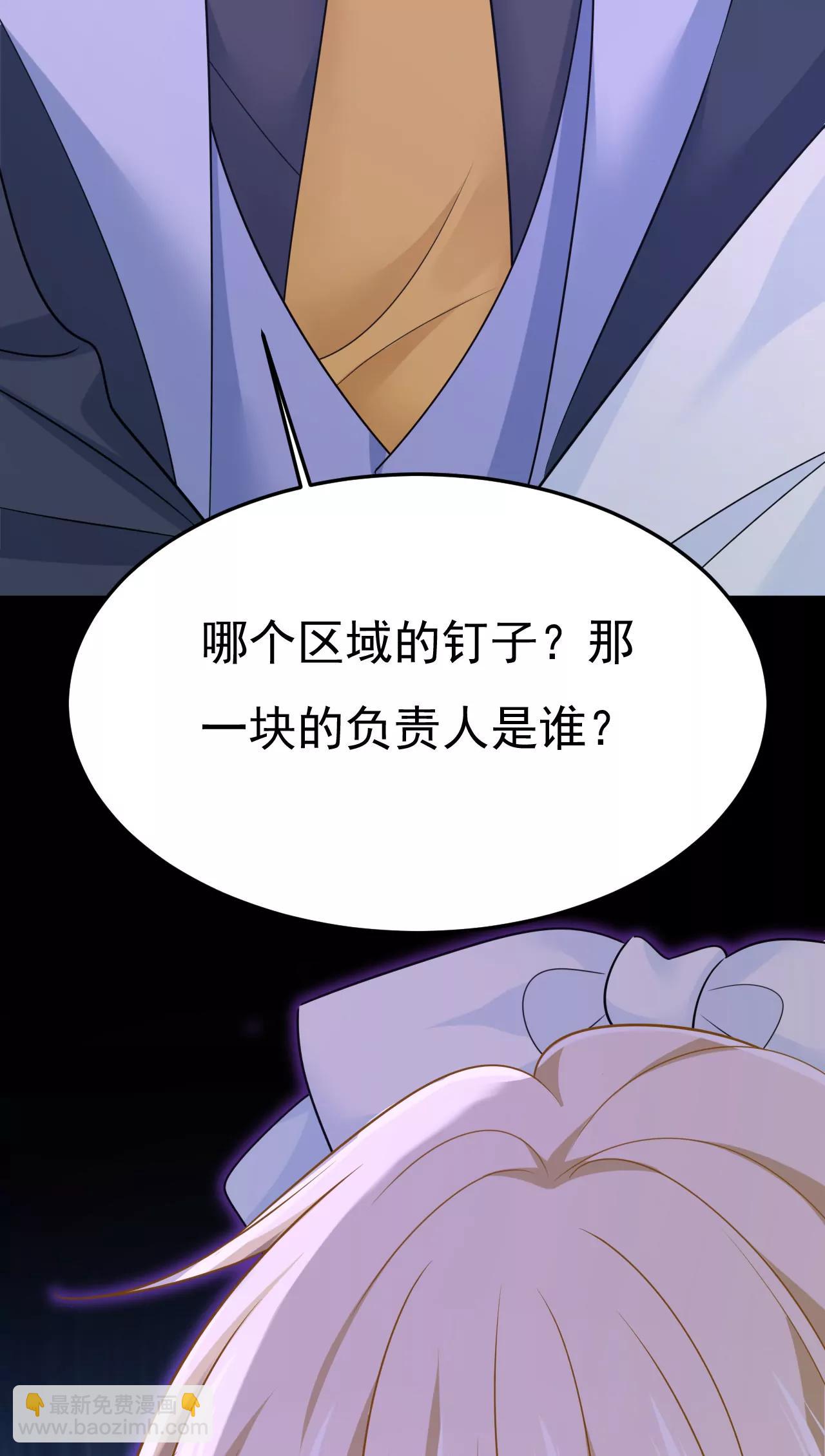 🍲总裁在上·动画《一念时光》原作 完结篇：一切都毁了 第12页