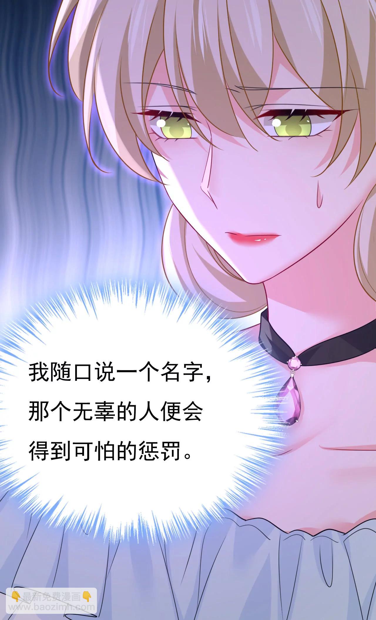 🍲总裁在上·动画《一念时光》原作 完结篇：一切都毁了 第13页