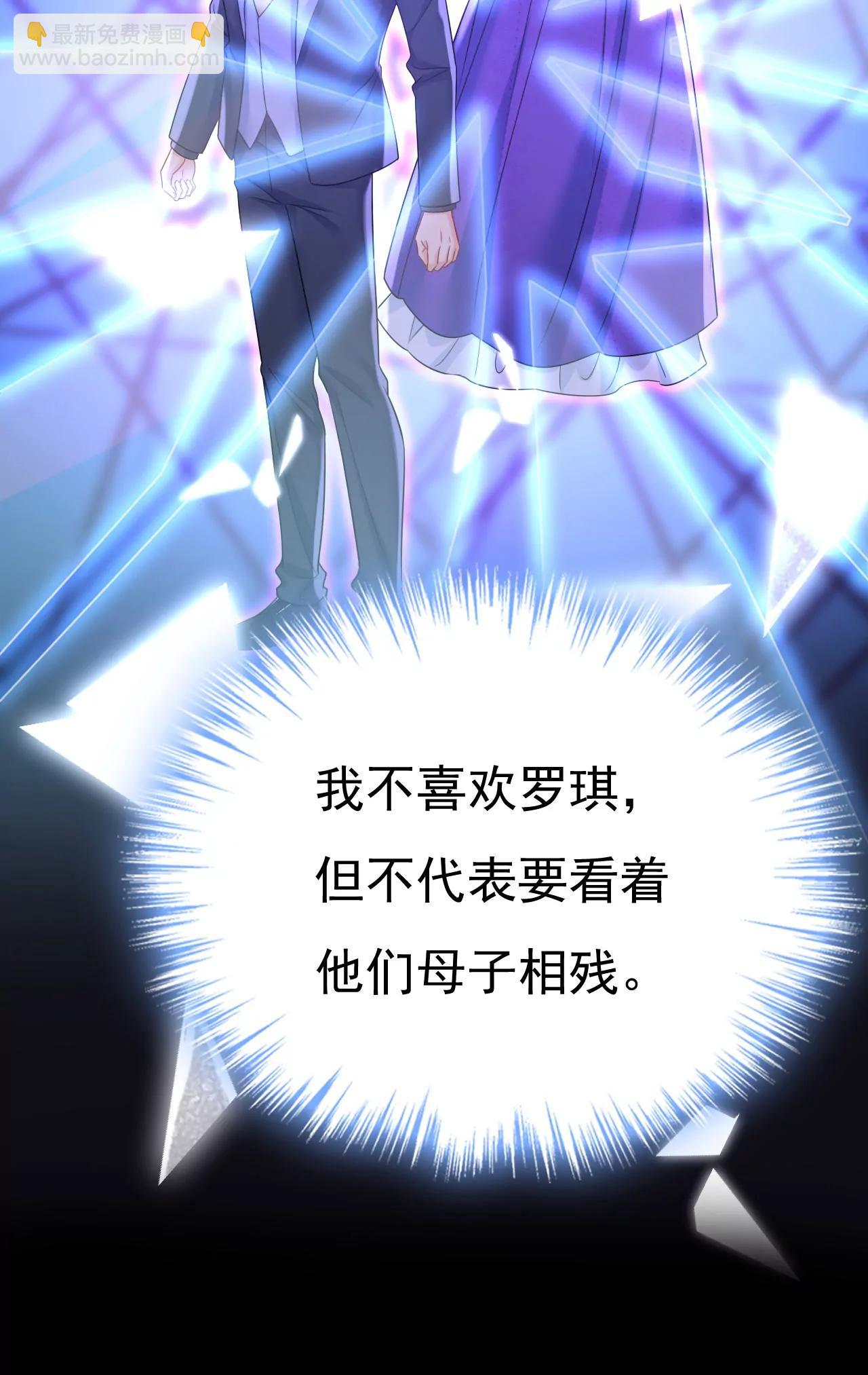 🍲总裁在上·动画《一念时光》原作 完结篇：一切都毁了 第15页