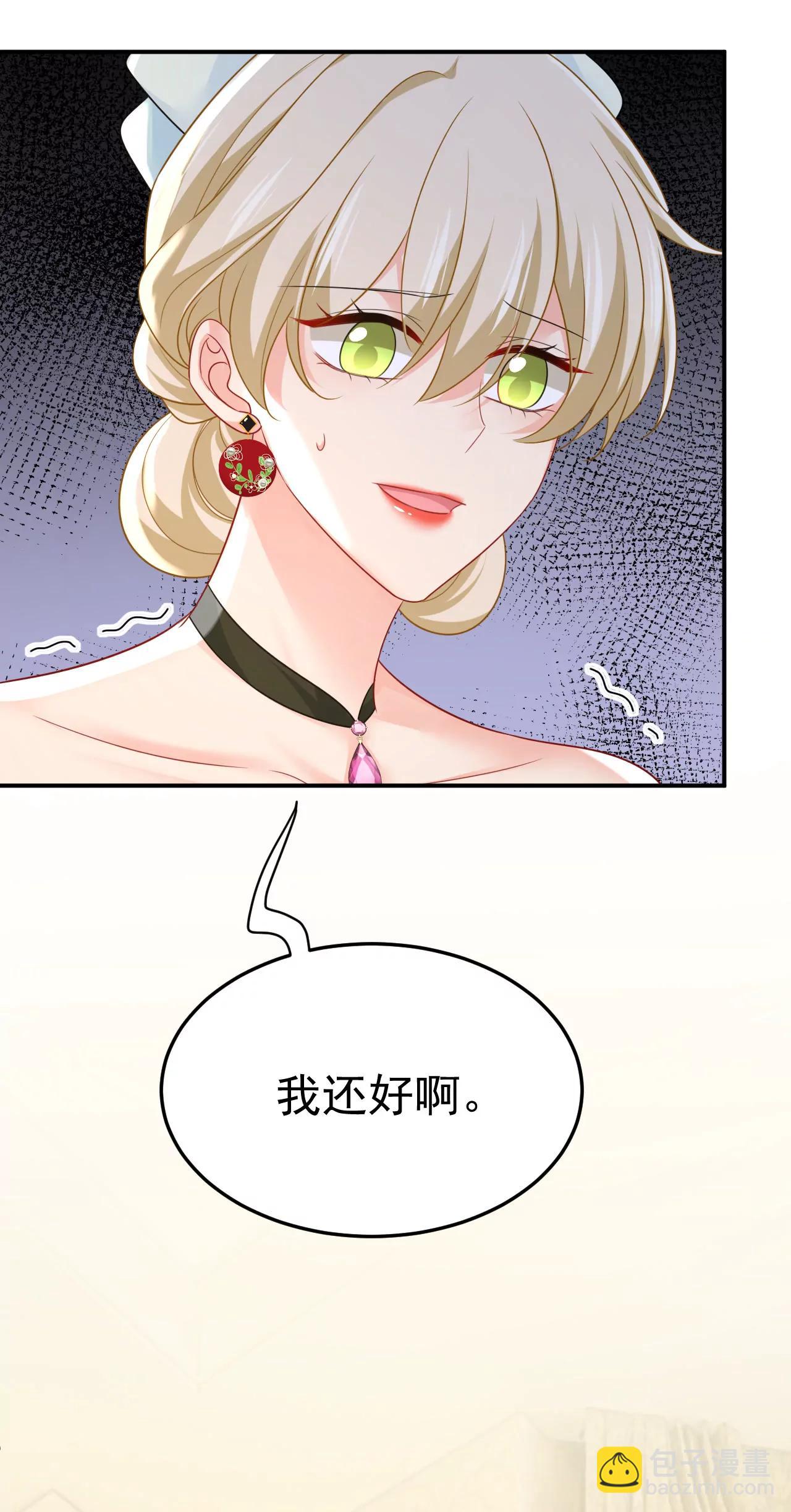 🍲总裁在上·动画《一念时光》原作 完结篇：一切都毁了 第18页