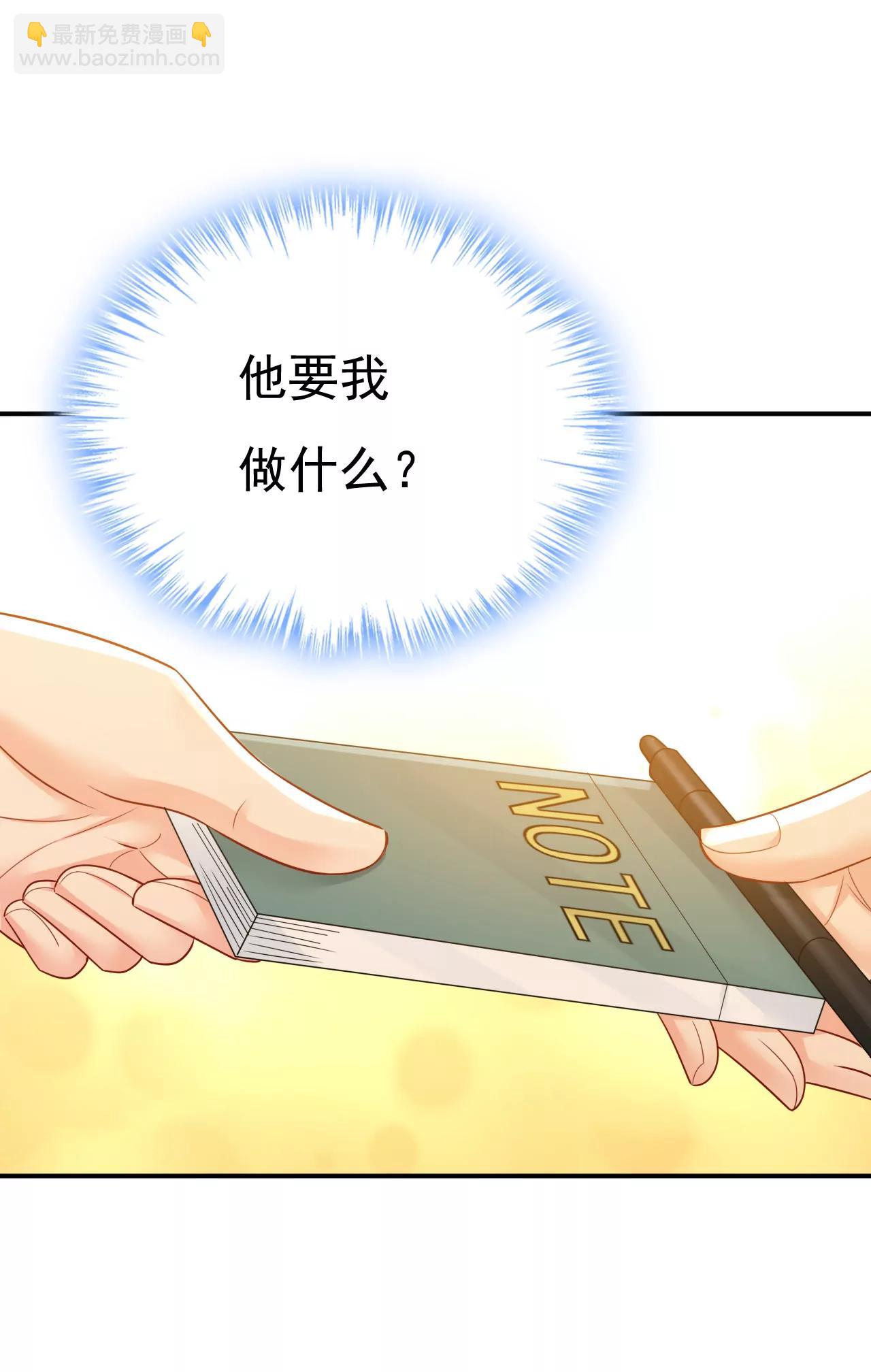 🍲总裁在上·动画《一念时光》原作 完结篇：一切都毁了 第20页