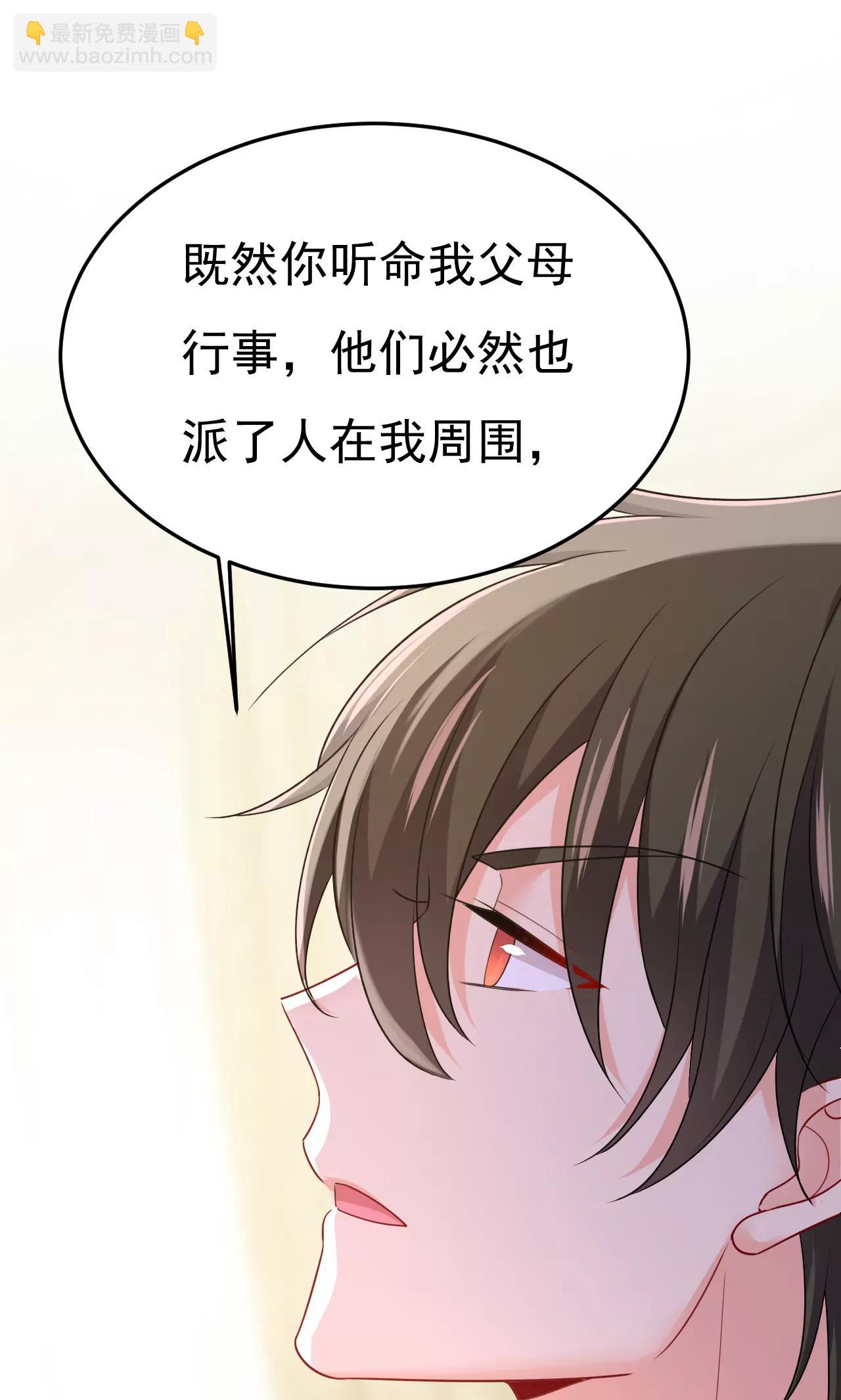 🍲总裁在上·动画《一念时光》原作 完结篇：一切都毁了 第21页