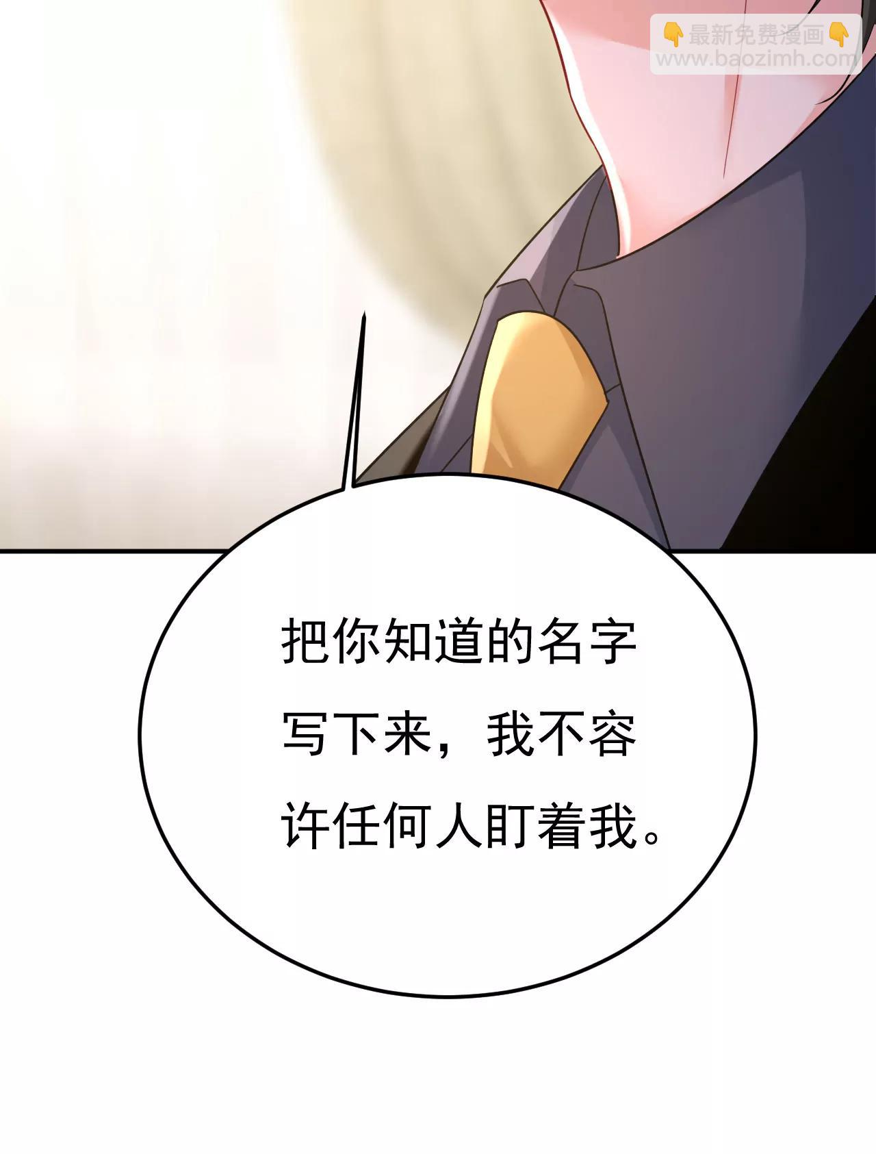 🍲总裁在上·动画《一念时光》原作 完结篇：一切都毁了 第22页