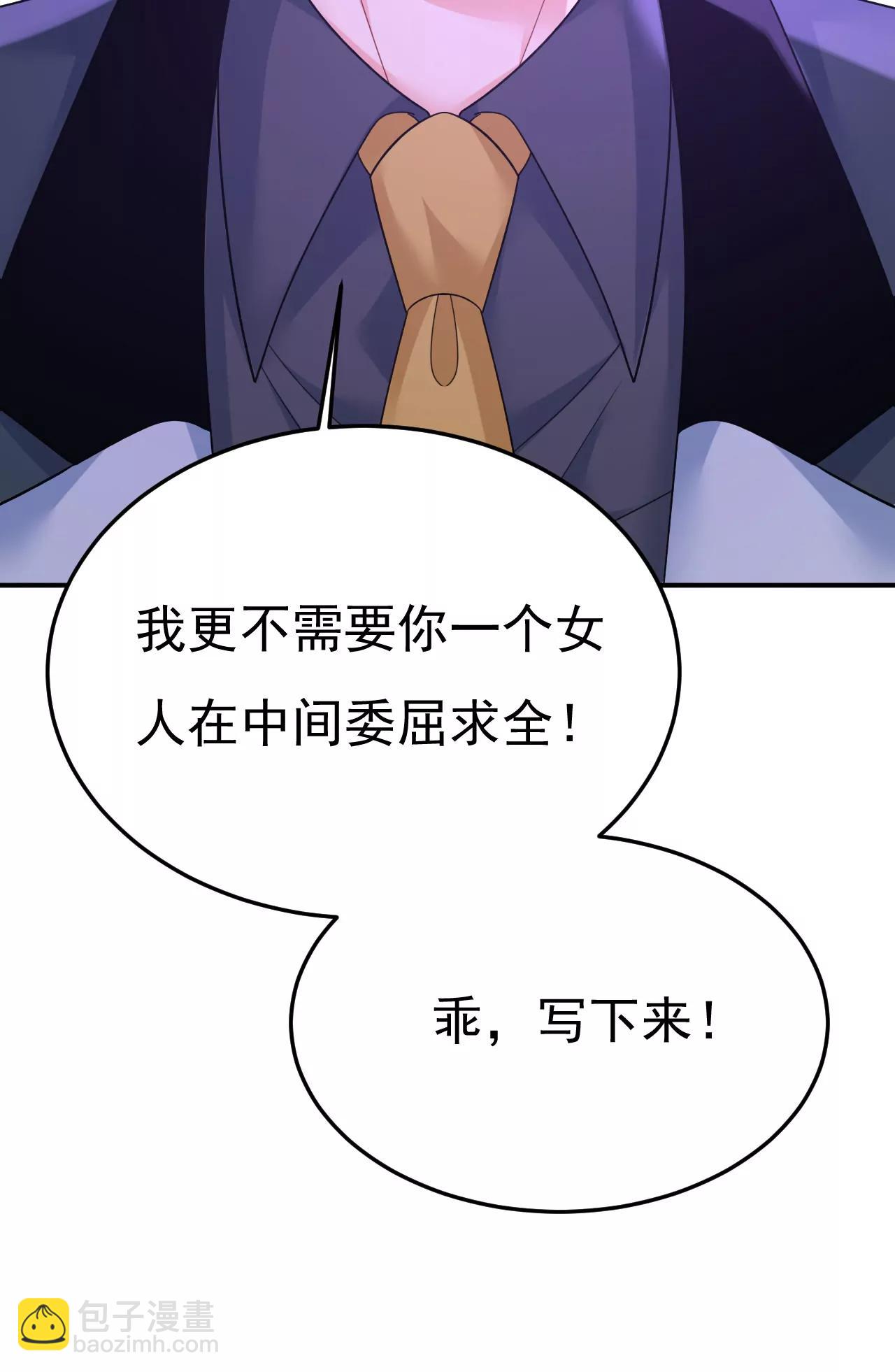 🍲总裁在上·动画《一念时光》原作 完结篇：一切都毁了 第26页