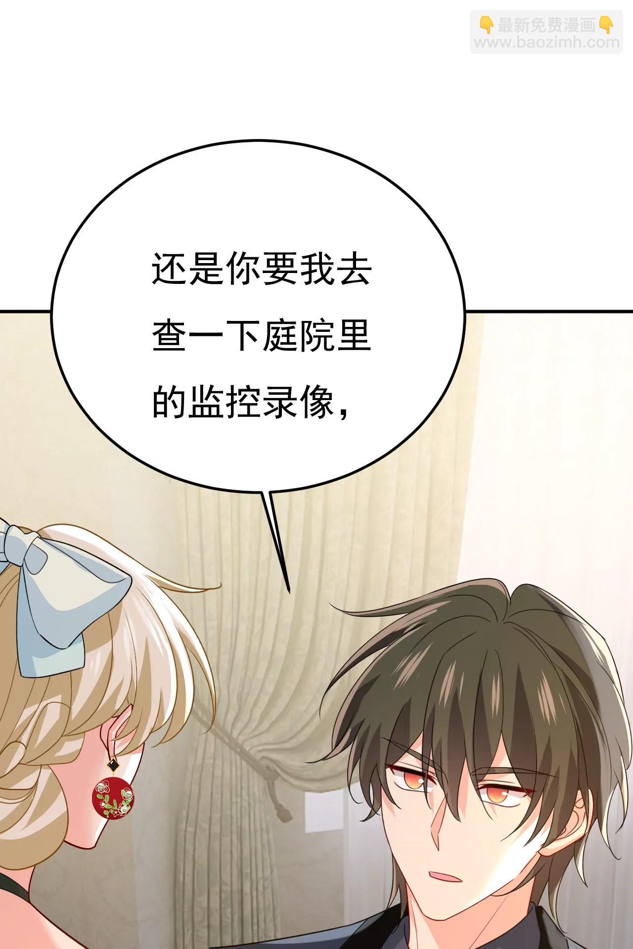 🍲总裁在上·动画《一念时光》原作 完结篇：一切都毁了 第27页