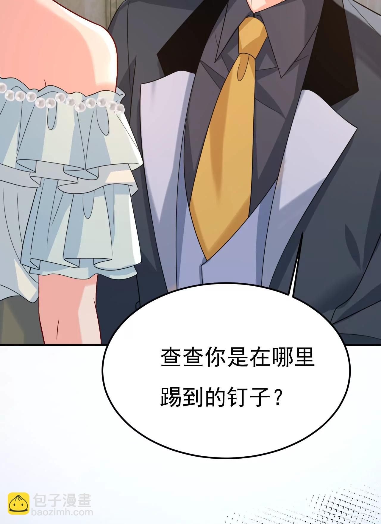 🍲总裁在上·动画《一念时光》原作 完结篇：一切都毁了 第28页