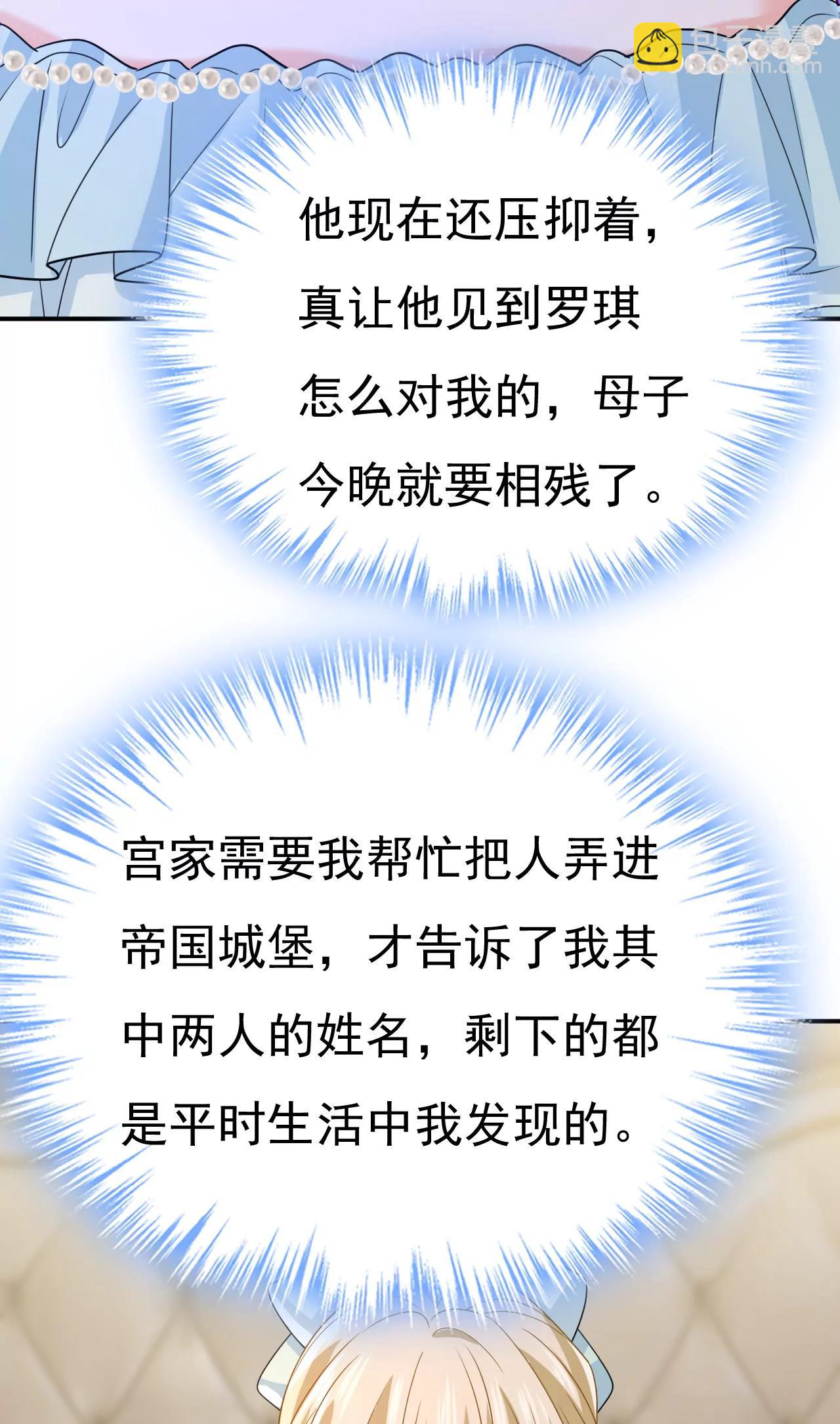 🍲总裁在上·动画《一念时光》原作 完结篇：一切都毁了 第30页