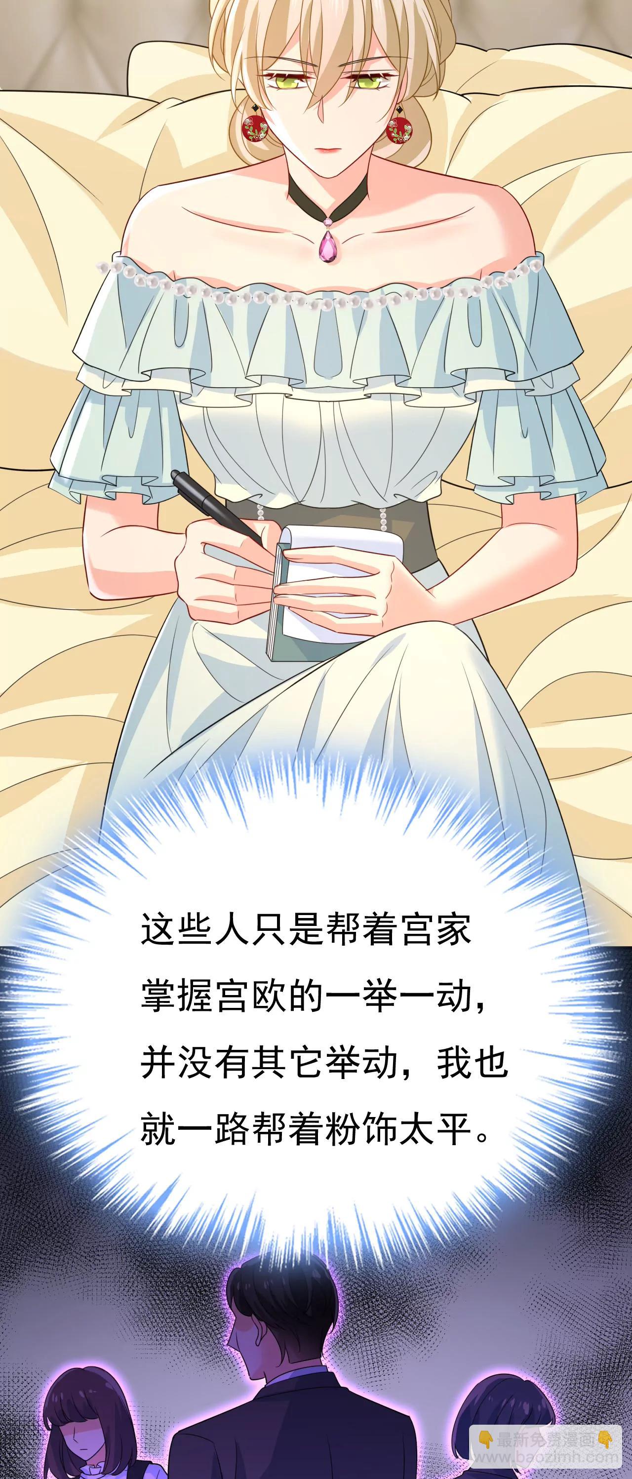🍲总裁在上·动画《一念时光》原作 完结篇：一切都毁了 第31页