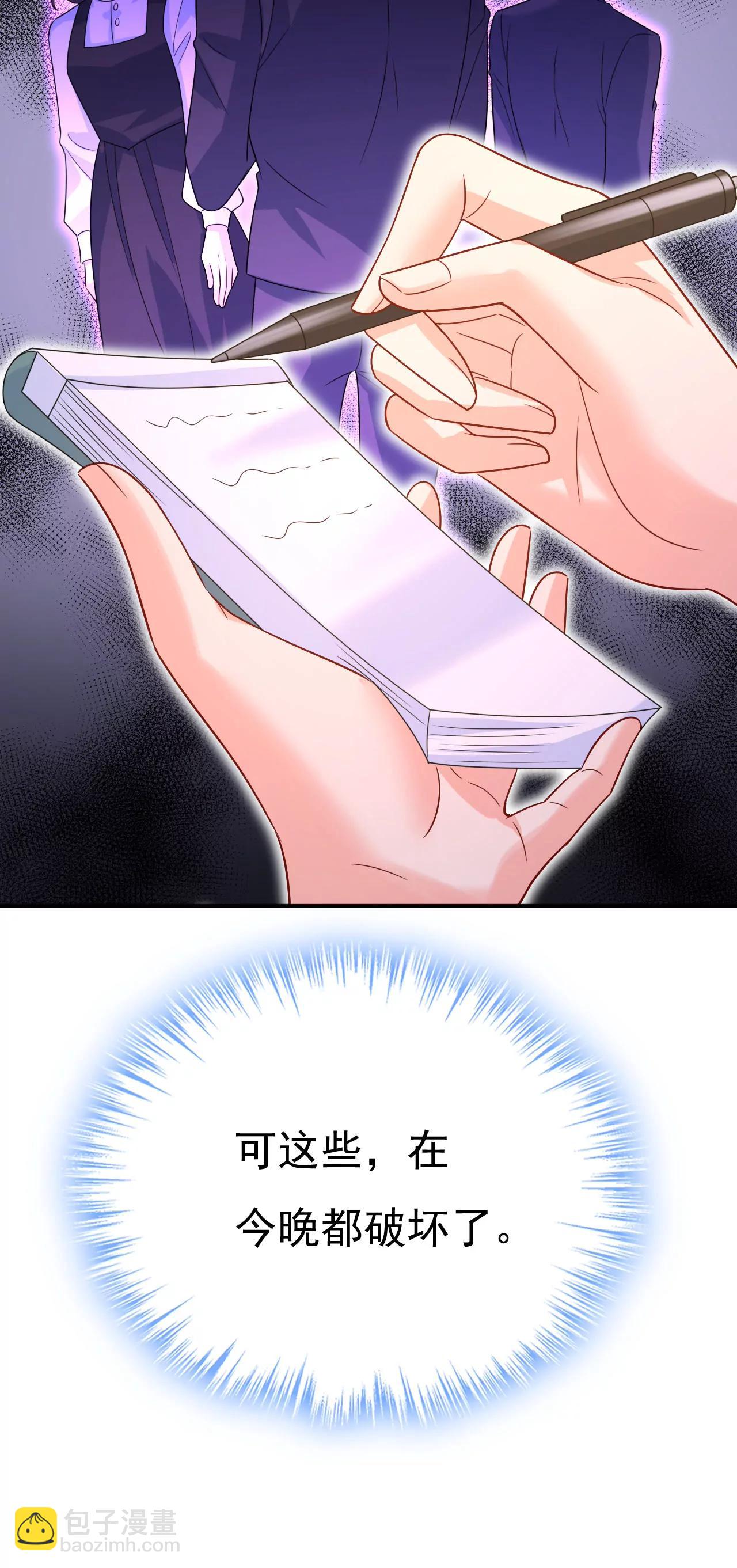 🍲总裁在上·动画《一念时光》原作 完结篇：一切都毁了 第32页