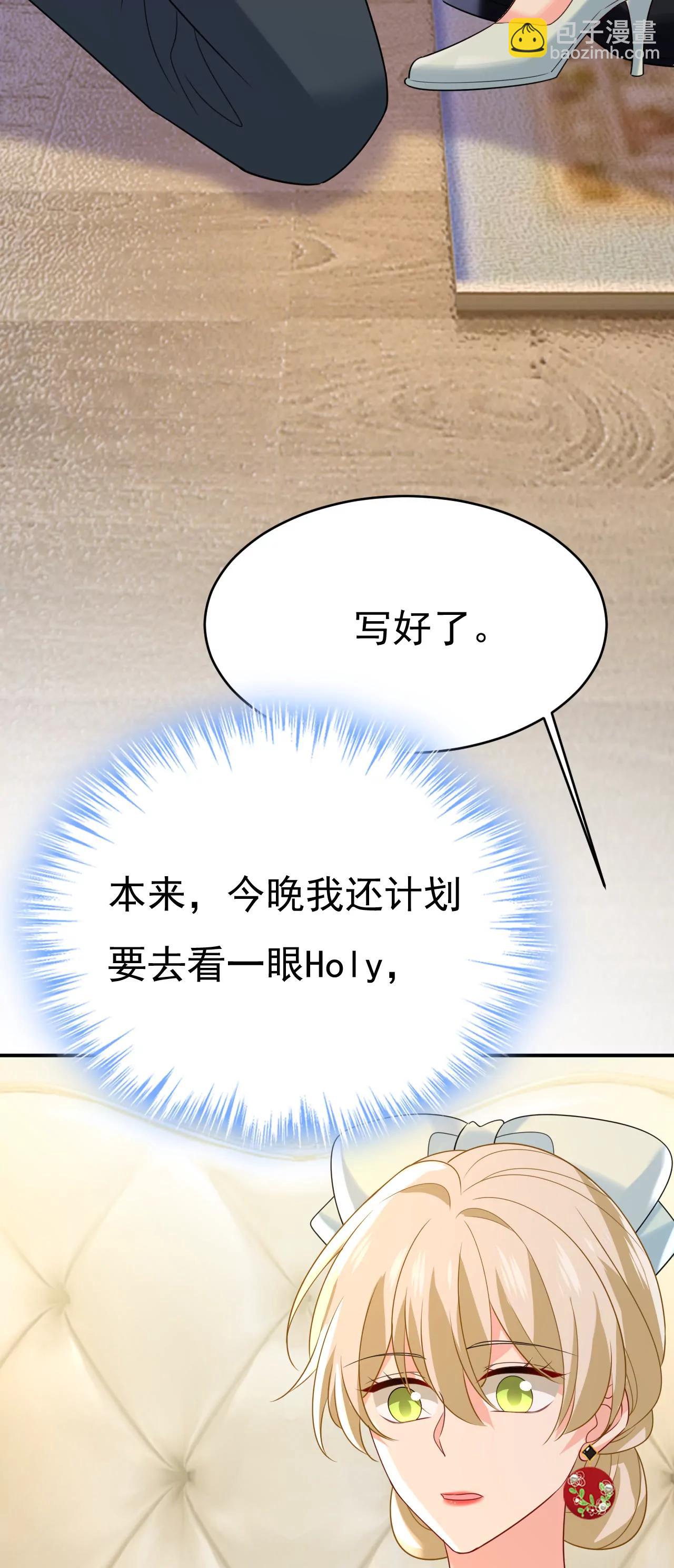 🍲总裁在上·动画《一念时光》原作 完结篇：一切都毁了 第34页