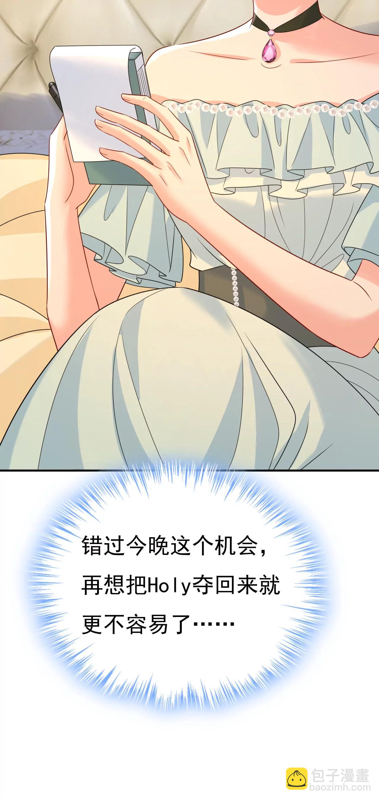 🍲总裁在上·动画《一念时光》原作 完结篇：一切都毁了 第35页