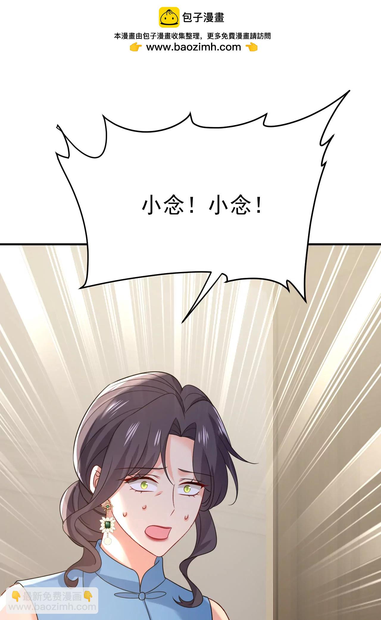 🍲总裁在上·动画《一念时光》原作 完结篇：一切都毁了 第39页