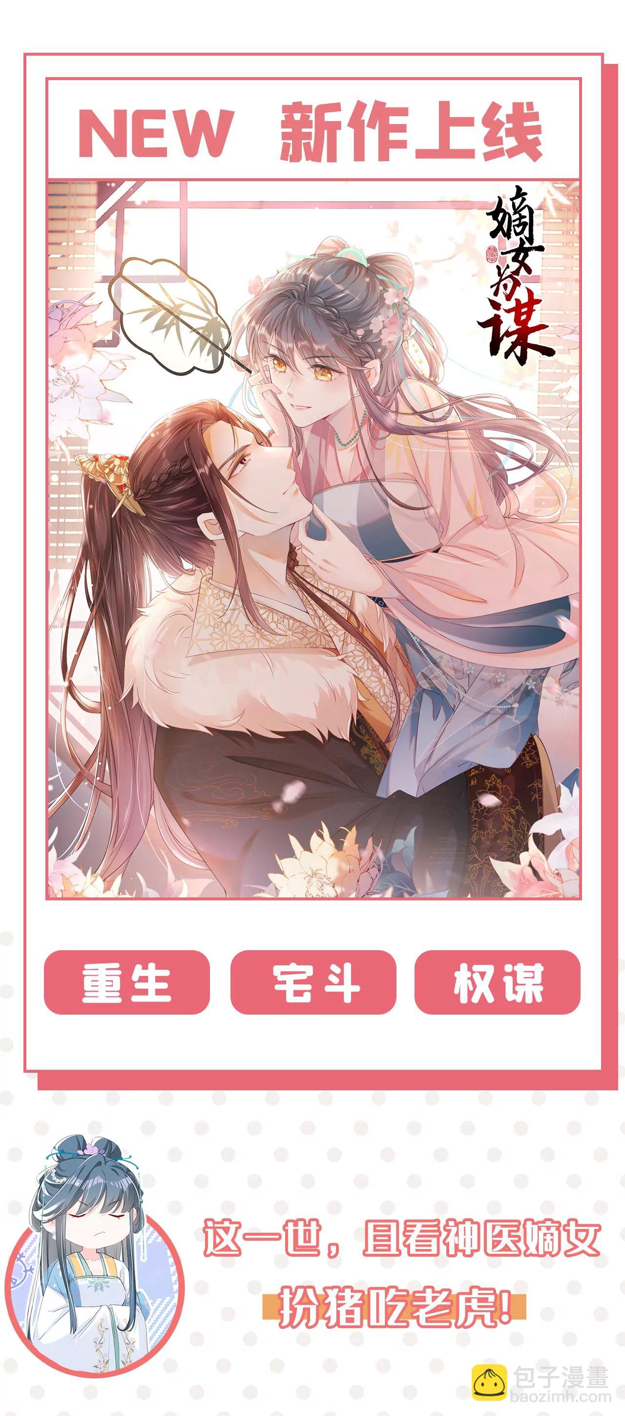 🍲总裁在上·动画《一念时光》原作 完结篇：一切都毁了 第45页