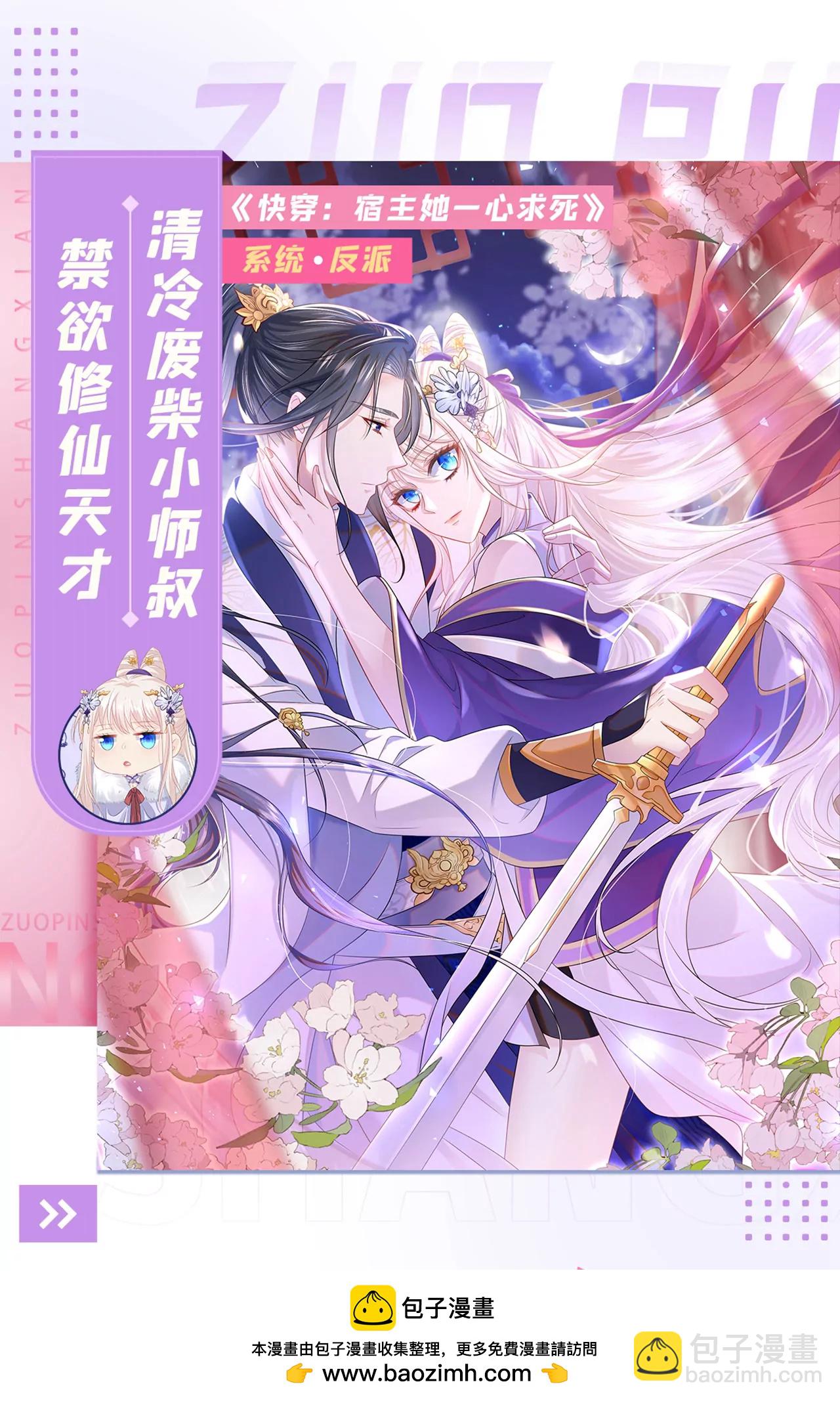 🍲总裁在上·动画《一念时光》原作 完结篇：一切都毁了 第46页
