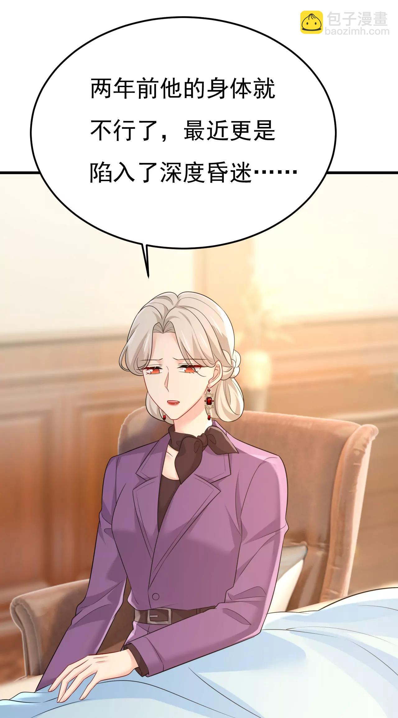 🍲总裁在上·动画《一念时光》原作 宫爵居然是假扮的？ 第13页