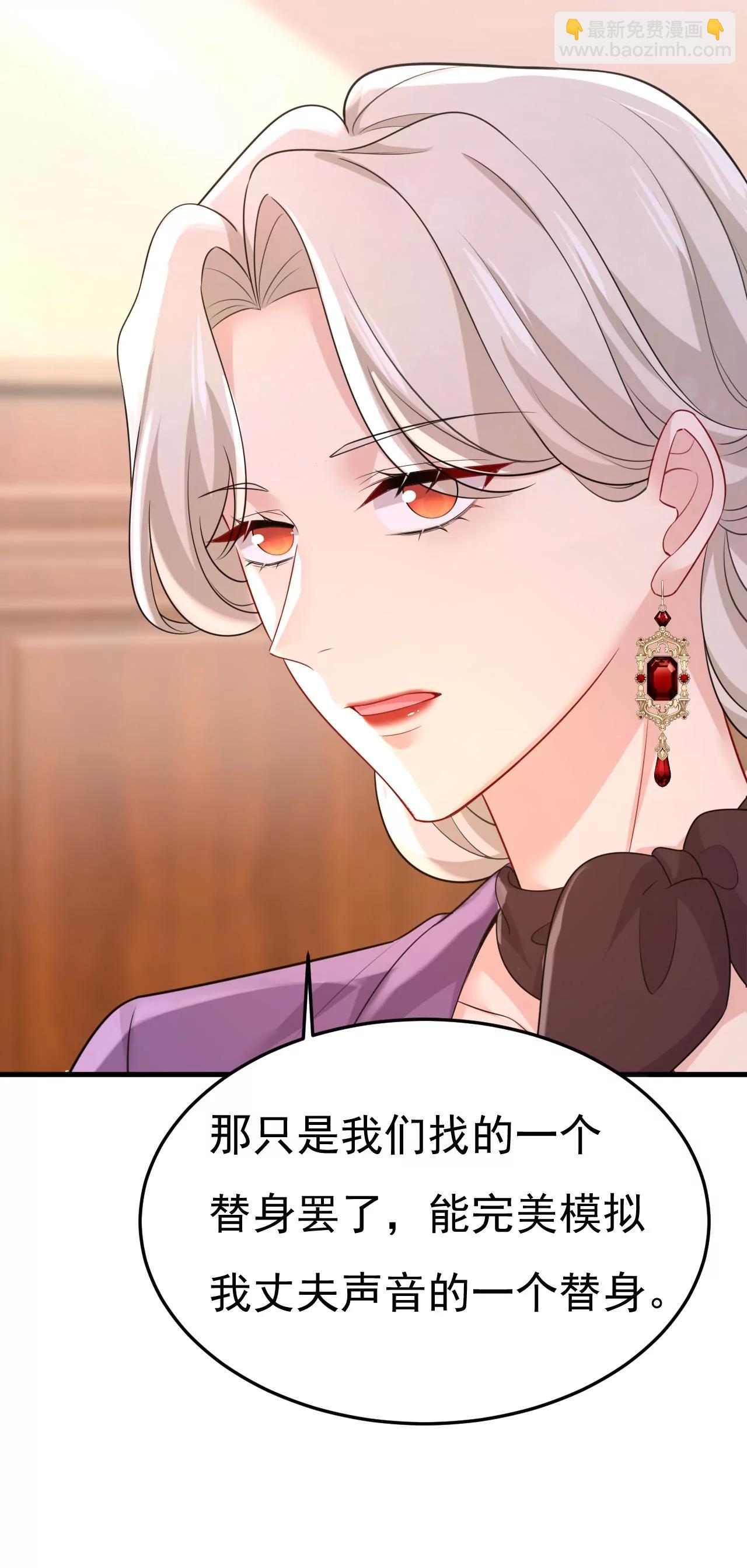 🍲总裁在上·动画《一念时光》原作 宫爵居然是假扮的？ 第15页