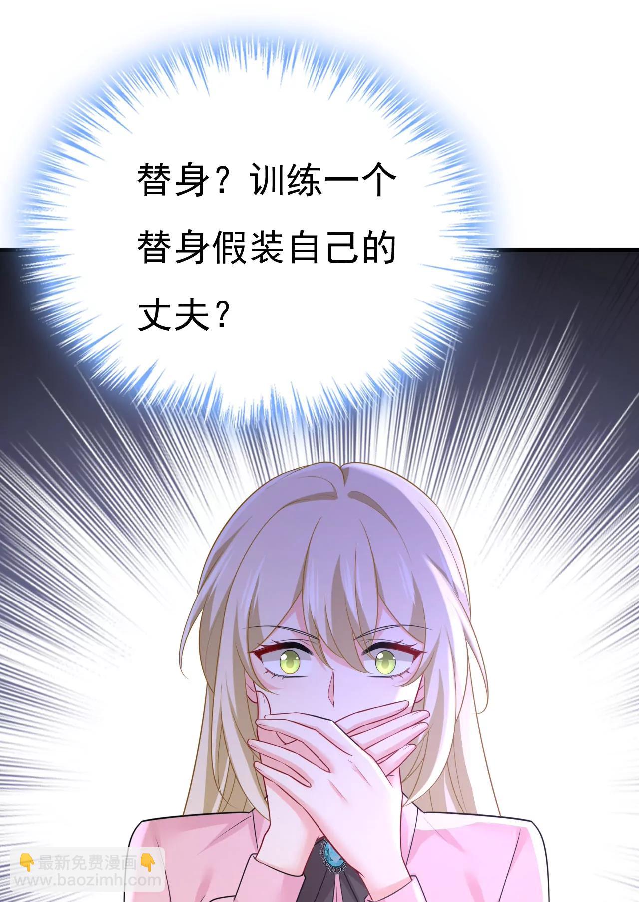 🍲总裁在上·动画《一念时光》原作 宫爵居然是假扮的？ 第16页