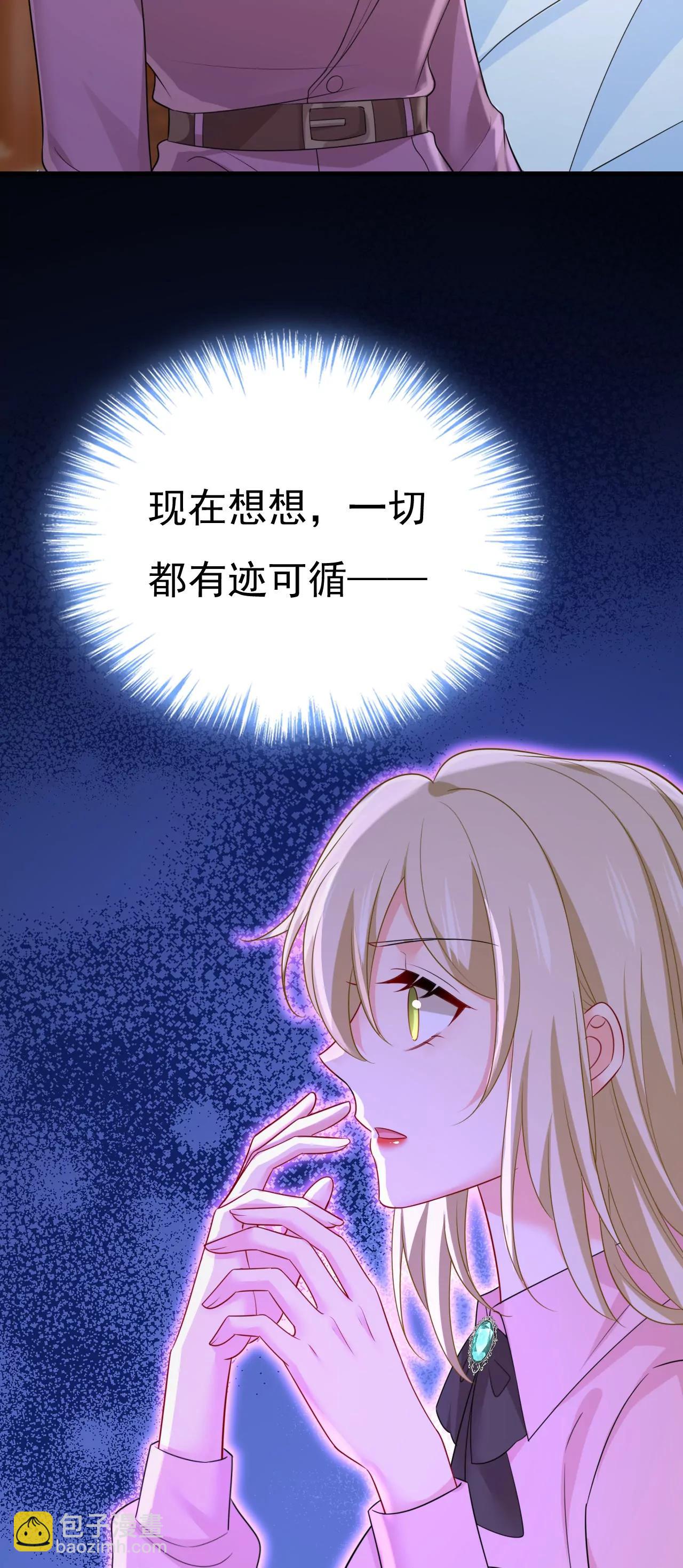 🍲总裁在上·动画《一念时光》原作 宫爵居然是假扮的？ 第19页