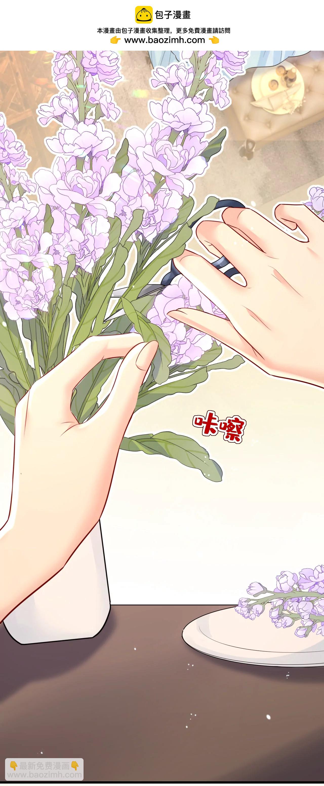 🍲总裁在上·动画《一念时光》原作 宫爵居然是假扮的？ 第2页