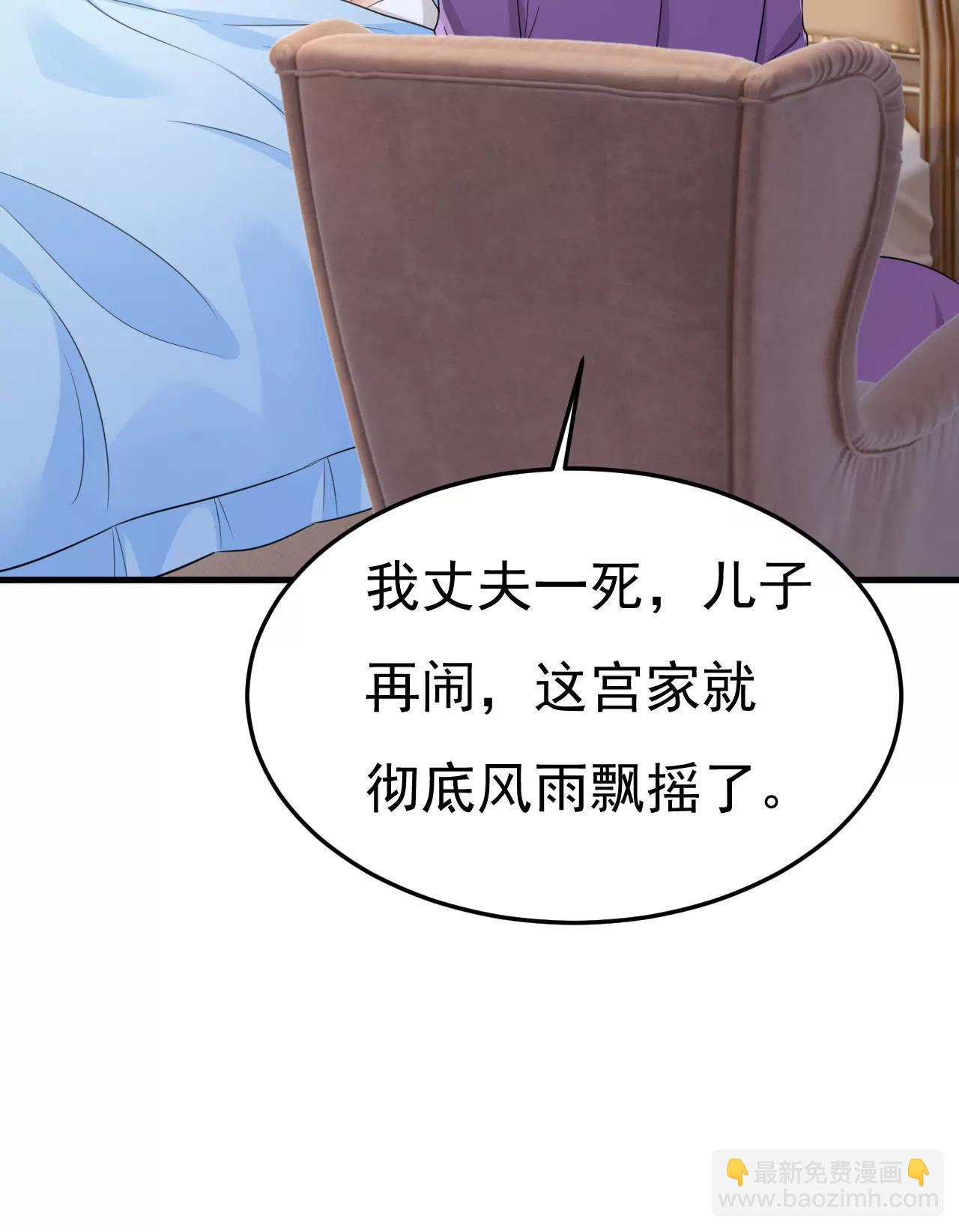 🍲总裁在上·动画《一念时光》原作 宫爵居然是假扮的？ 第23页
