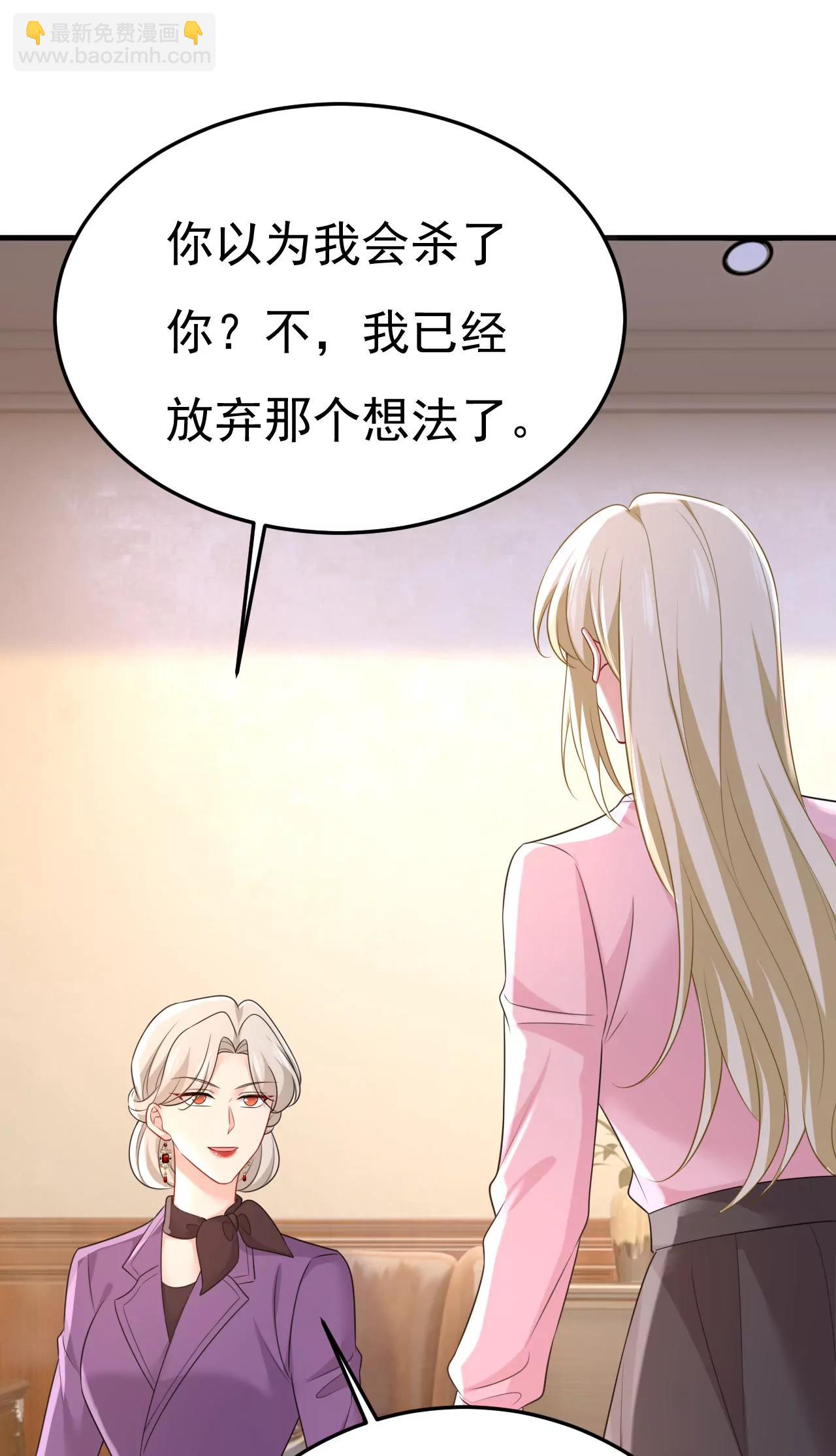 🍲总裁在上·动画《一念时光》原作 宫爵居然是假扮的？ 第28页
