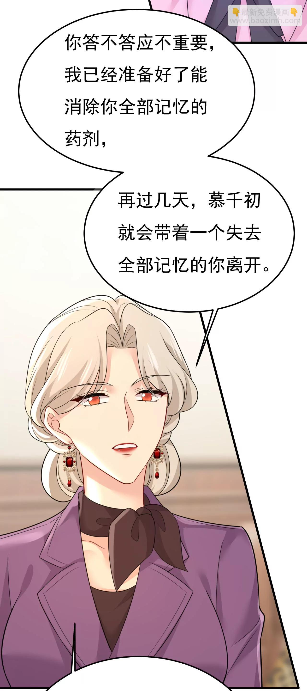 🍲总裁在上·动画《一念时光》原作 宫爵居然是假扮的？ 第31页