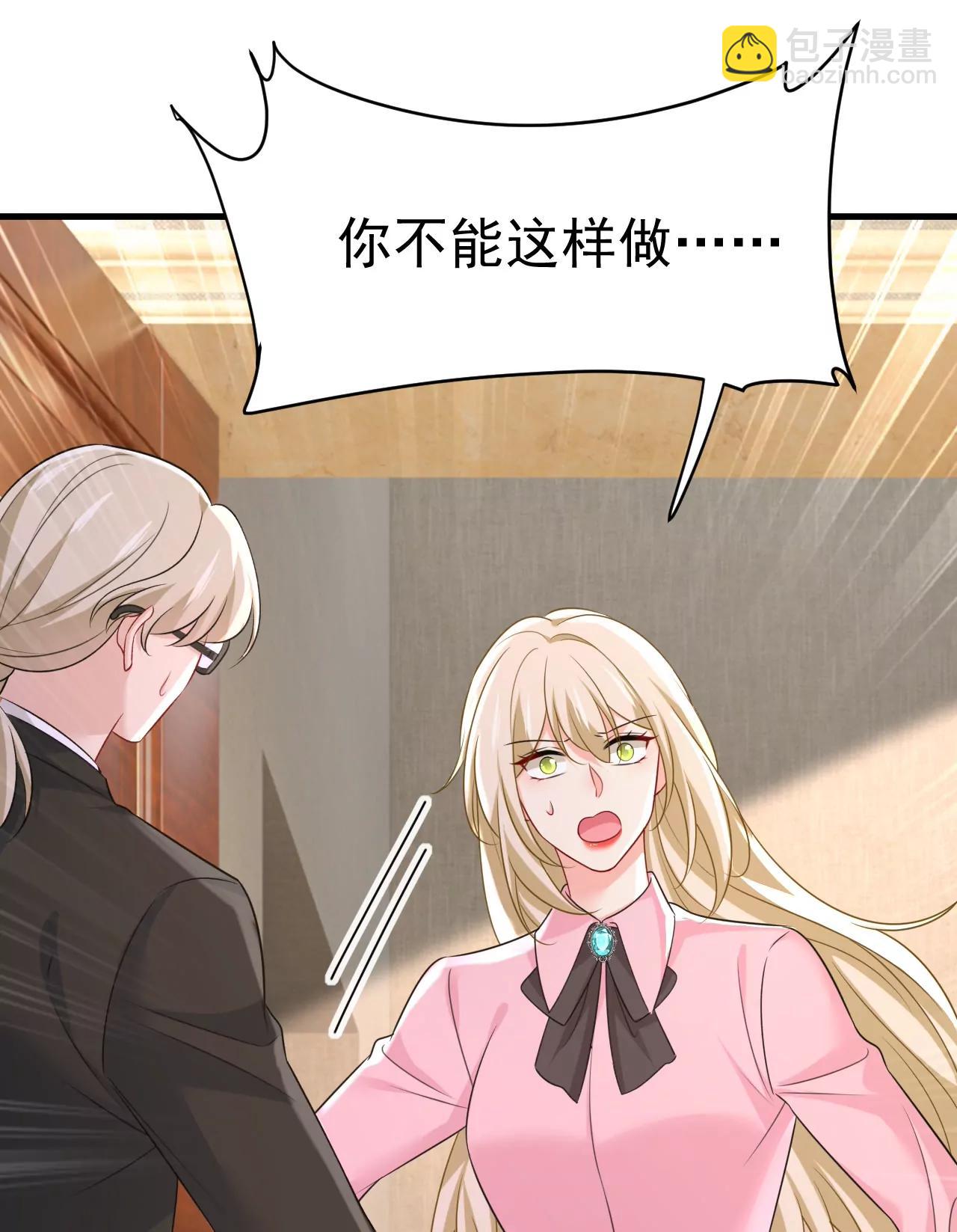 🍲总裁在上·动画《一念时光》原作 宫爵居然是假扮的？ 第35页