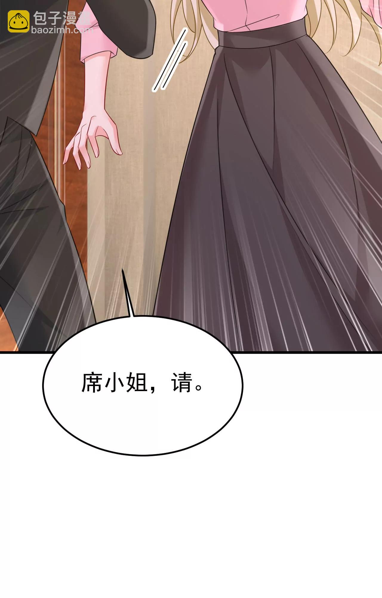 🍲总裁在上·动画《一念时光》原作 宫爵居然是假扮的？ 第36页