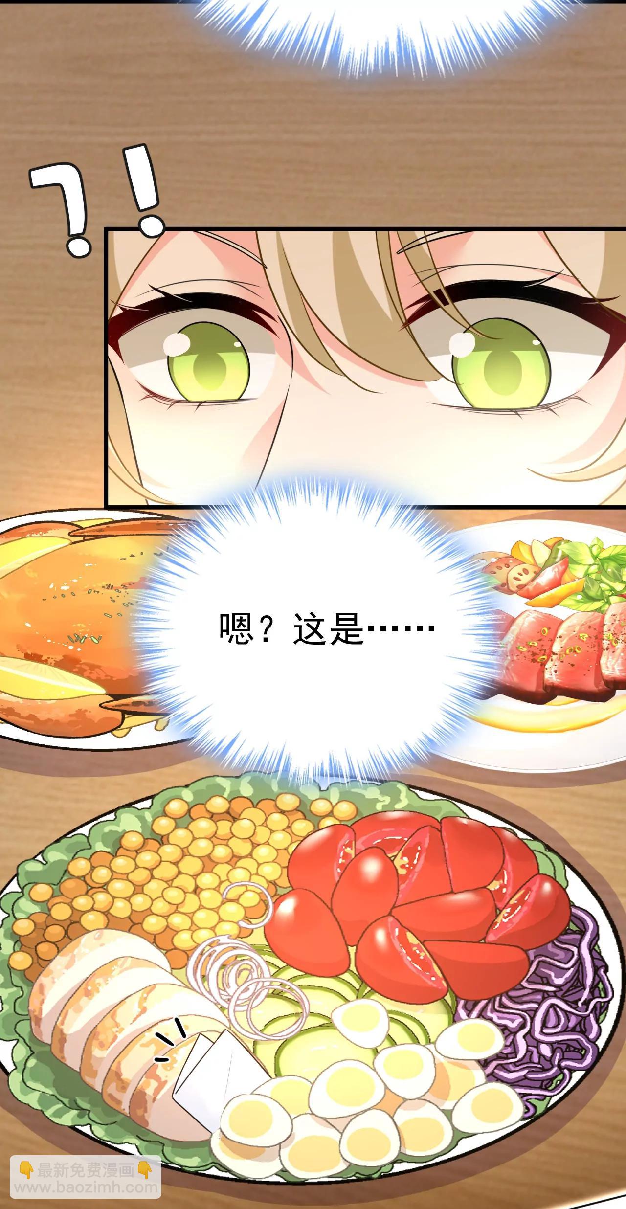 🍲总裁在上·动画《一念时光》原作 宫爵居然是假扮的？ 第41页
