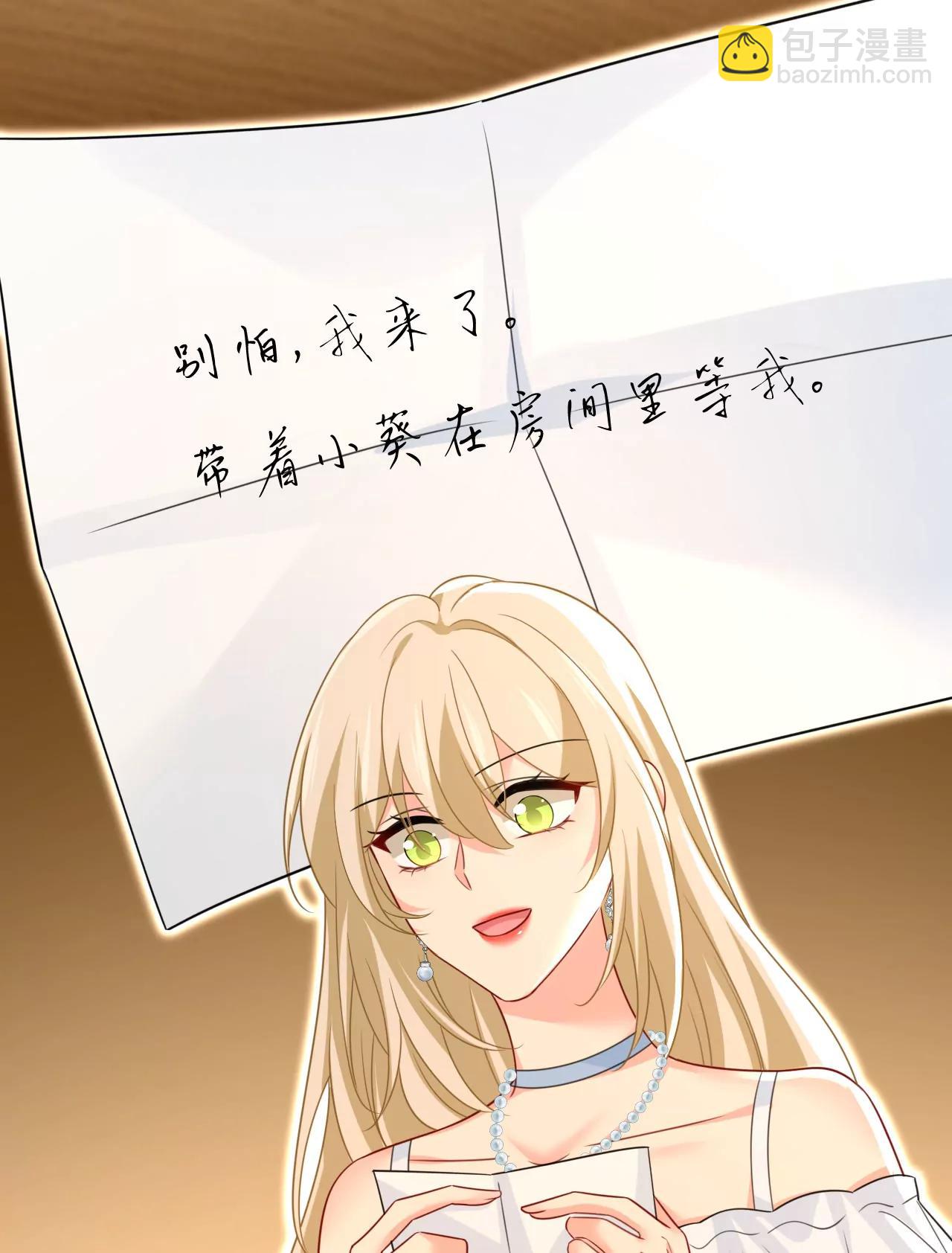 🍲总裁在上·动画《一念时光》原作 宫爵居然是假扮的？ 第42页