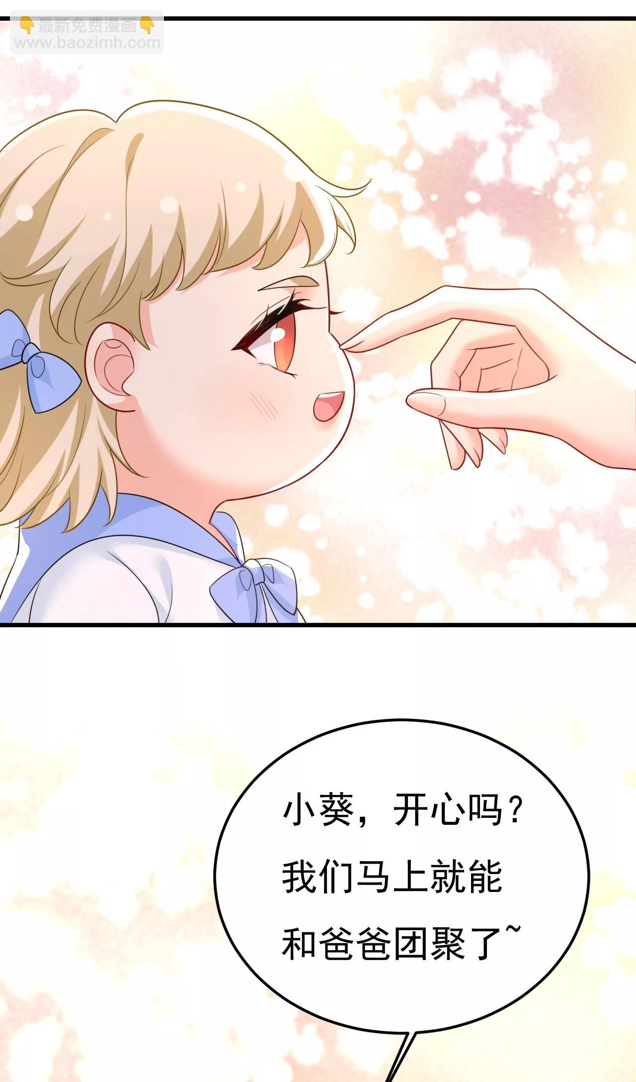 🍲总裁在上·动画《一念时光》原作 宫爵居然是假扮的？ 第45页