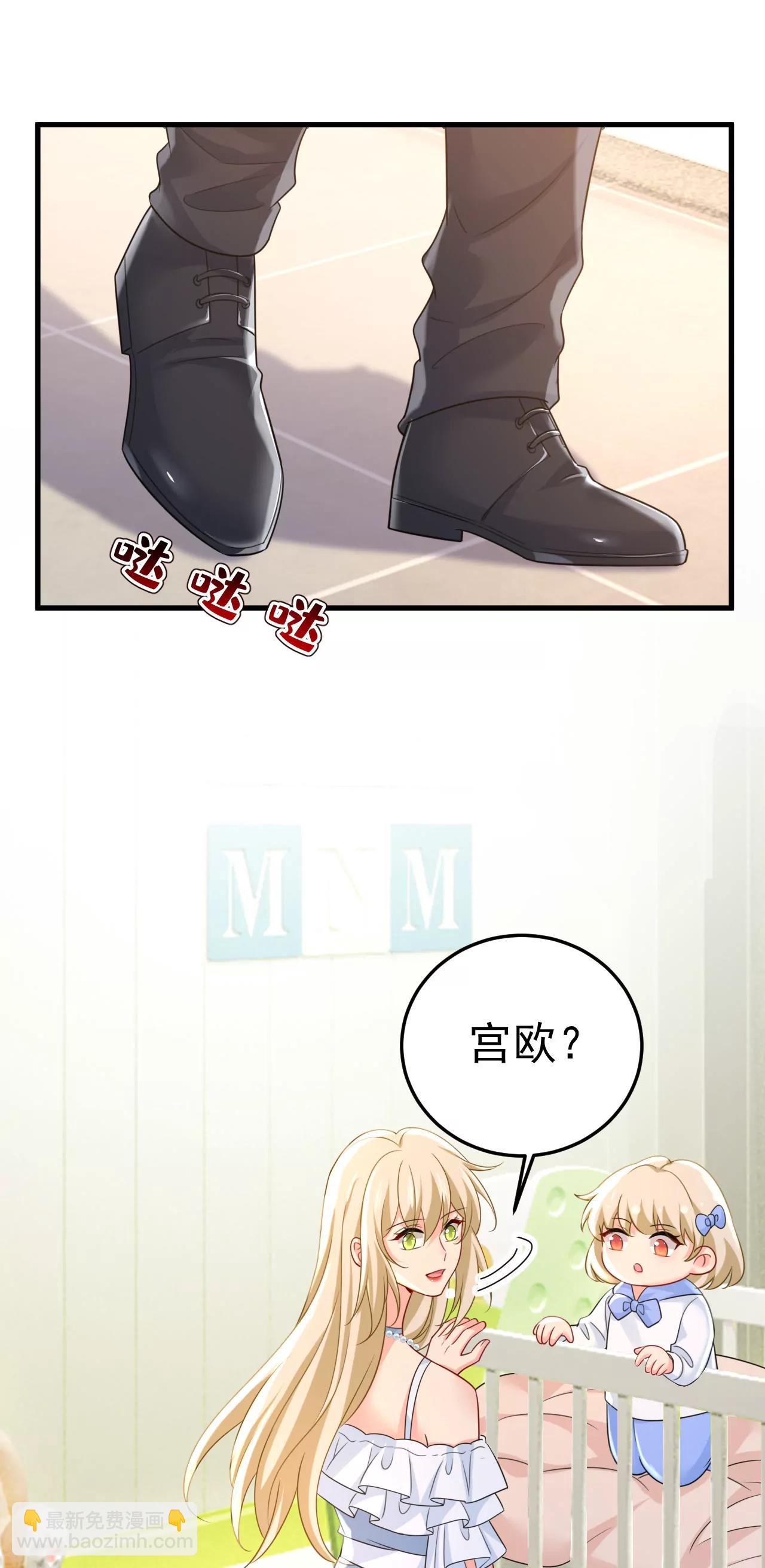 🍲总裁在上·动画《一念时光》原作 宫爵居然是假扮的？ 第47页