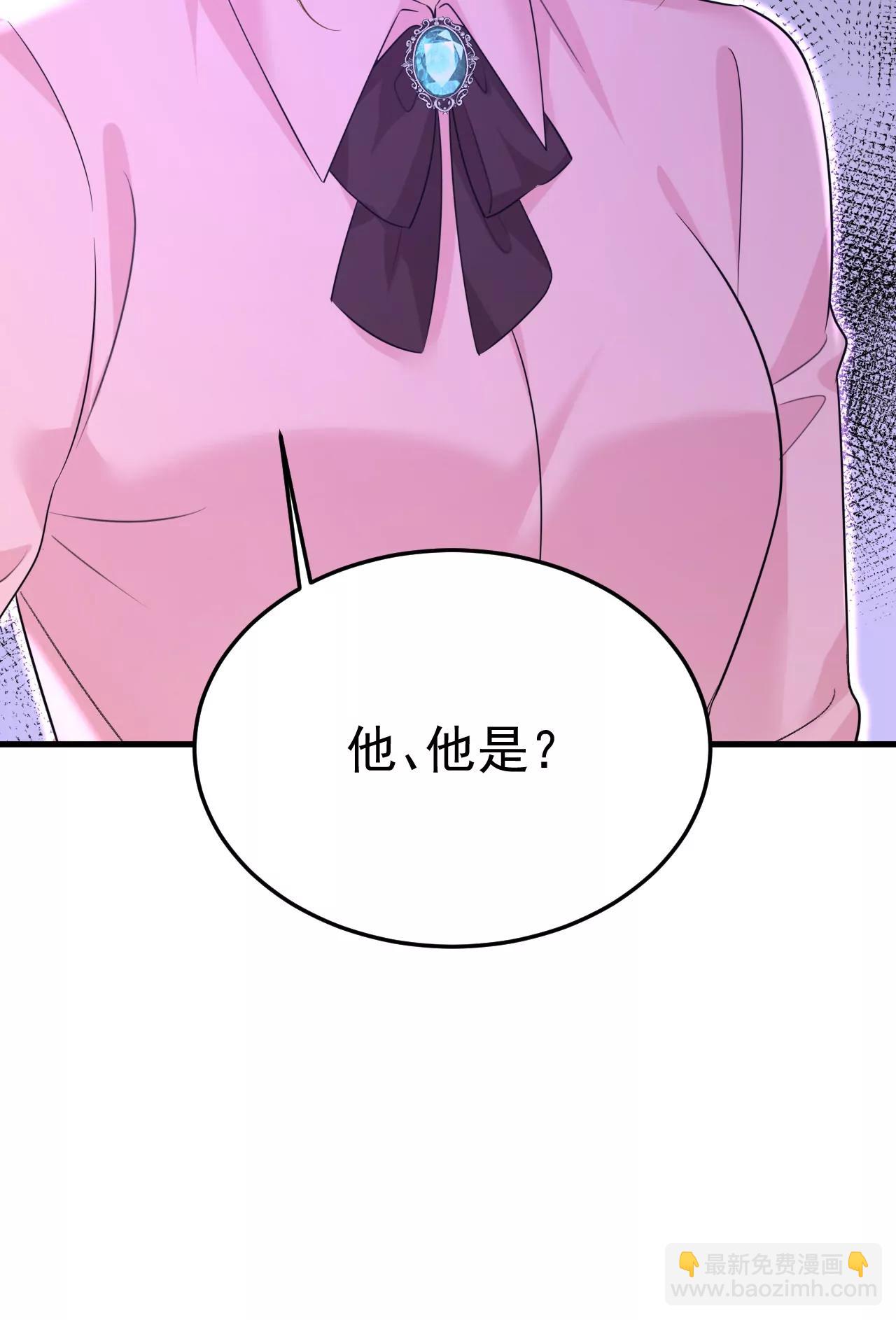🍲总裁在上·动画《一念时光》原作 宫爵居然是假扮的？ 第5页