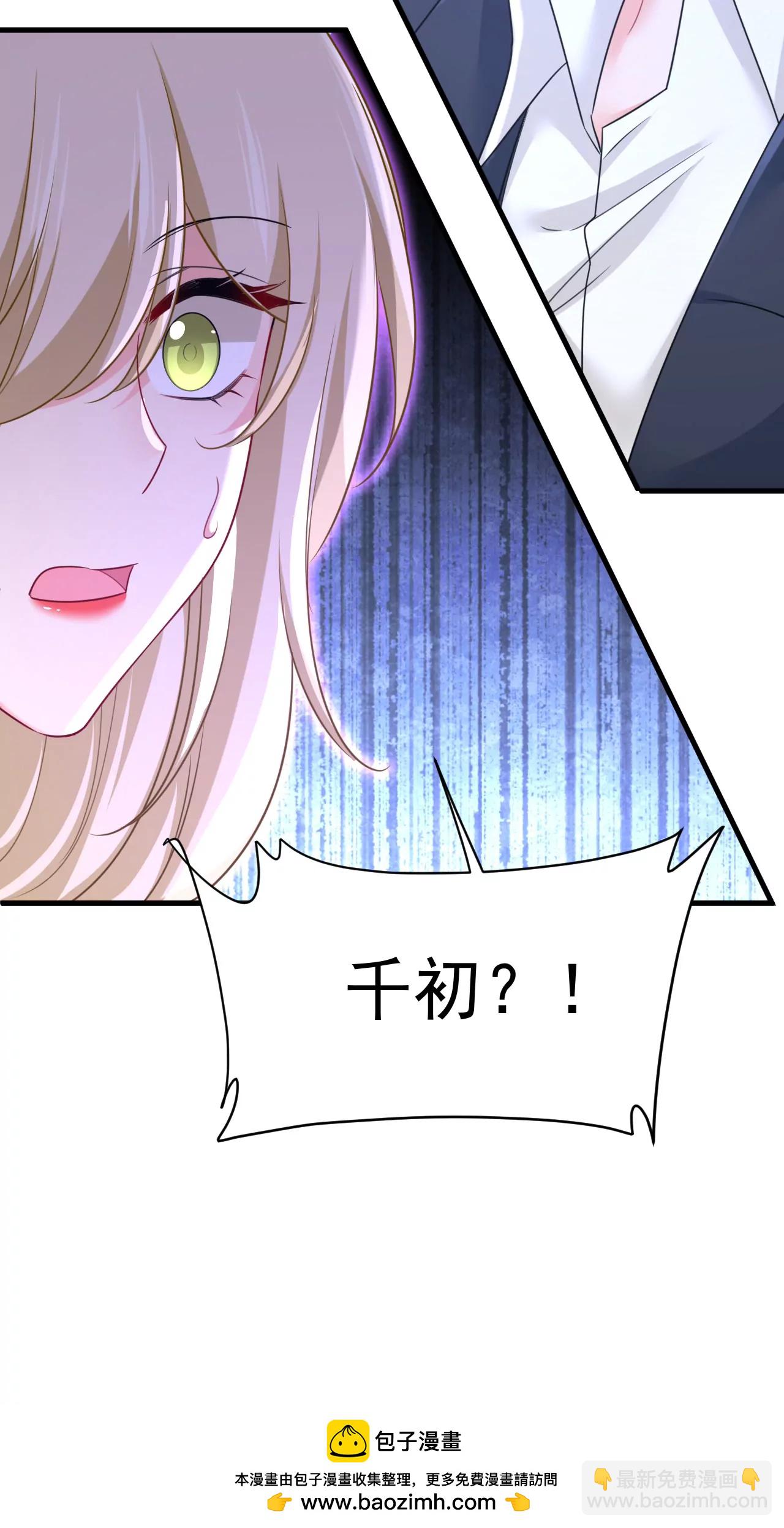 🍲总裁在上·动画《一念时光》原作 宫爵居然是假扮的？ 第50页