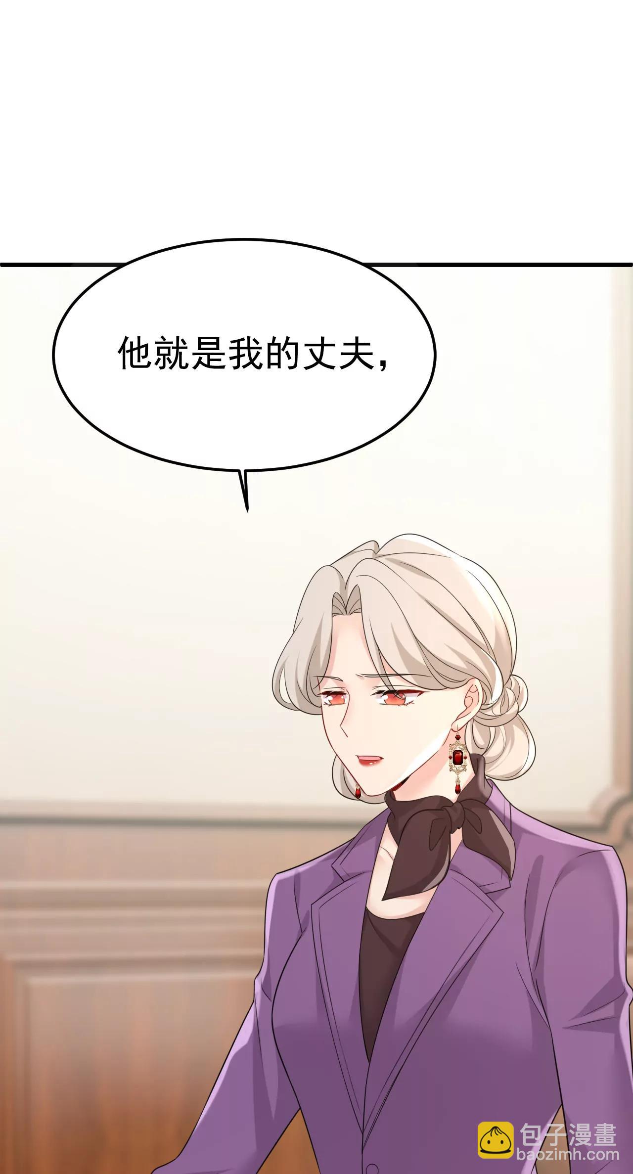 🍲总裁在上·动画《一念时光》原作 宫爵居然是假扮的？ 第6页