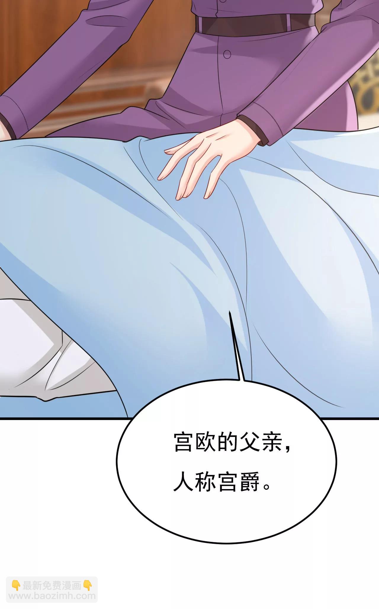 🍲总裁在上·动画《一念时光》原作 宫爵居然是假扮的？ 第7页