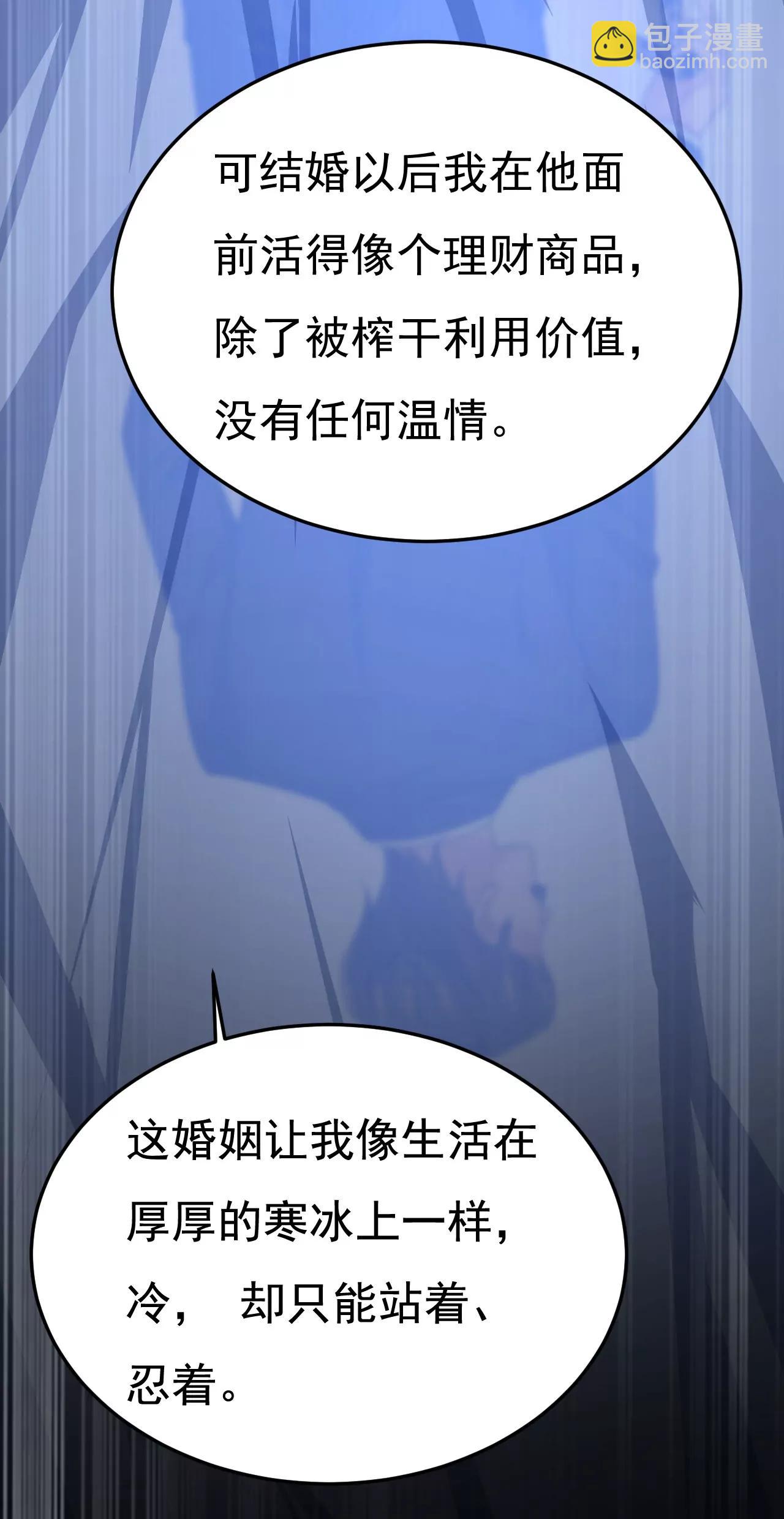 🍲总裁在上·动画《一念时光》原作 完结：迎接新的未来 第11页