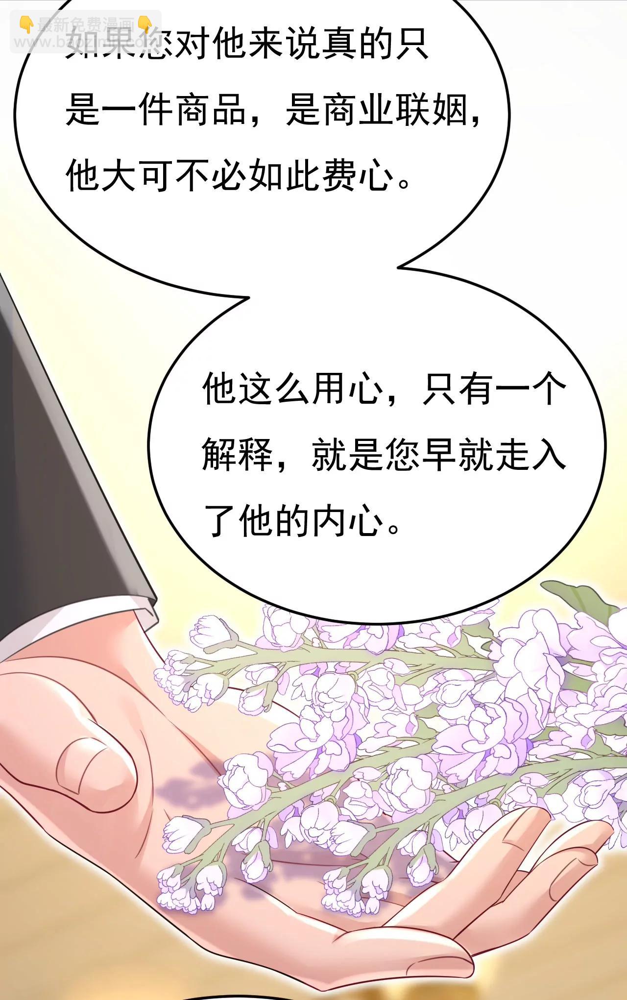🍲总裁在上·动画《一念时光》原作 完结：迎接新的未来 第13页