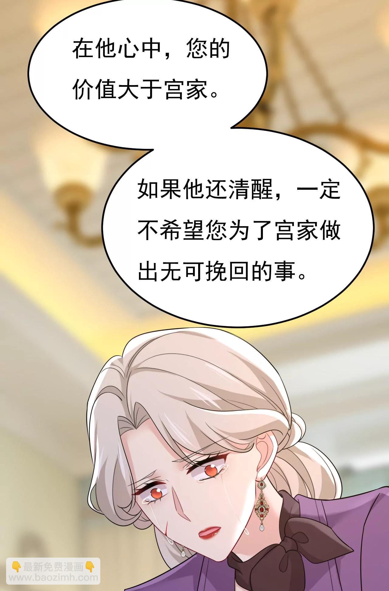 🍲总裁在上·动画《一念时光》原作 完结：迎接新的未来 第14页